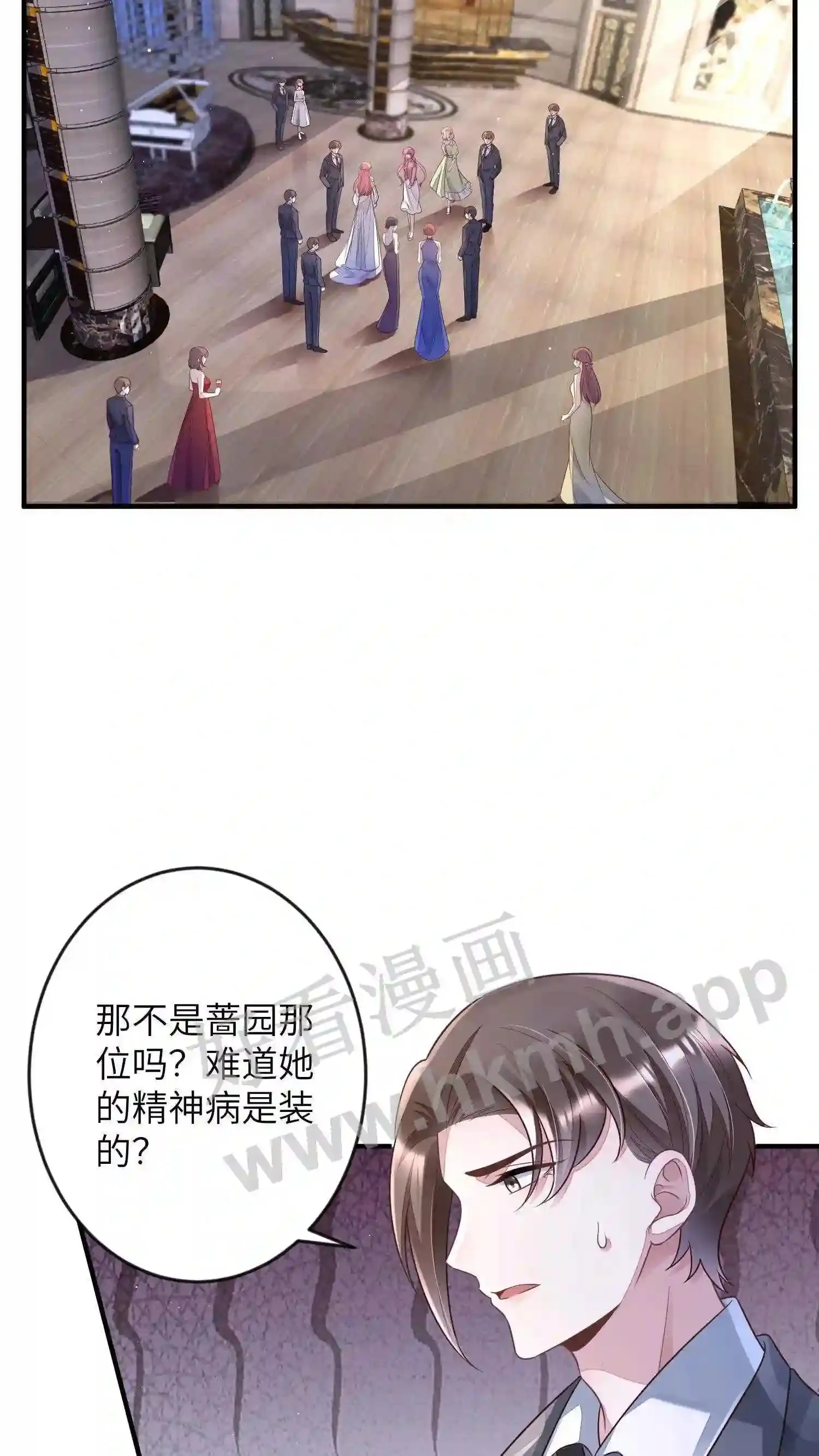 第17话 原来他什么都知道 第26页