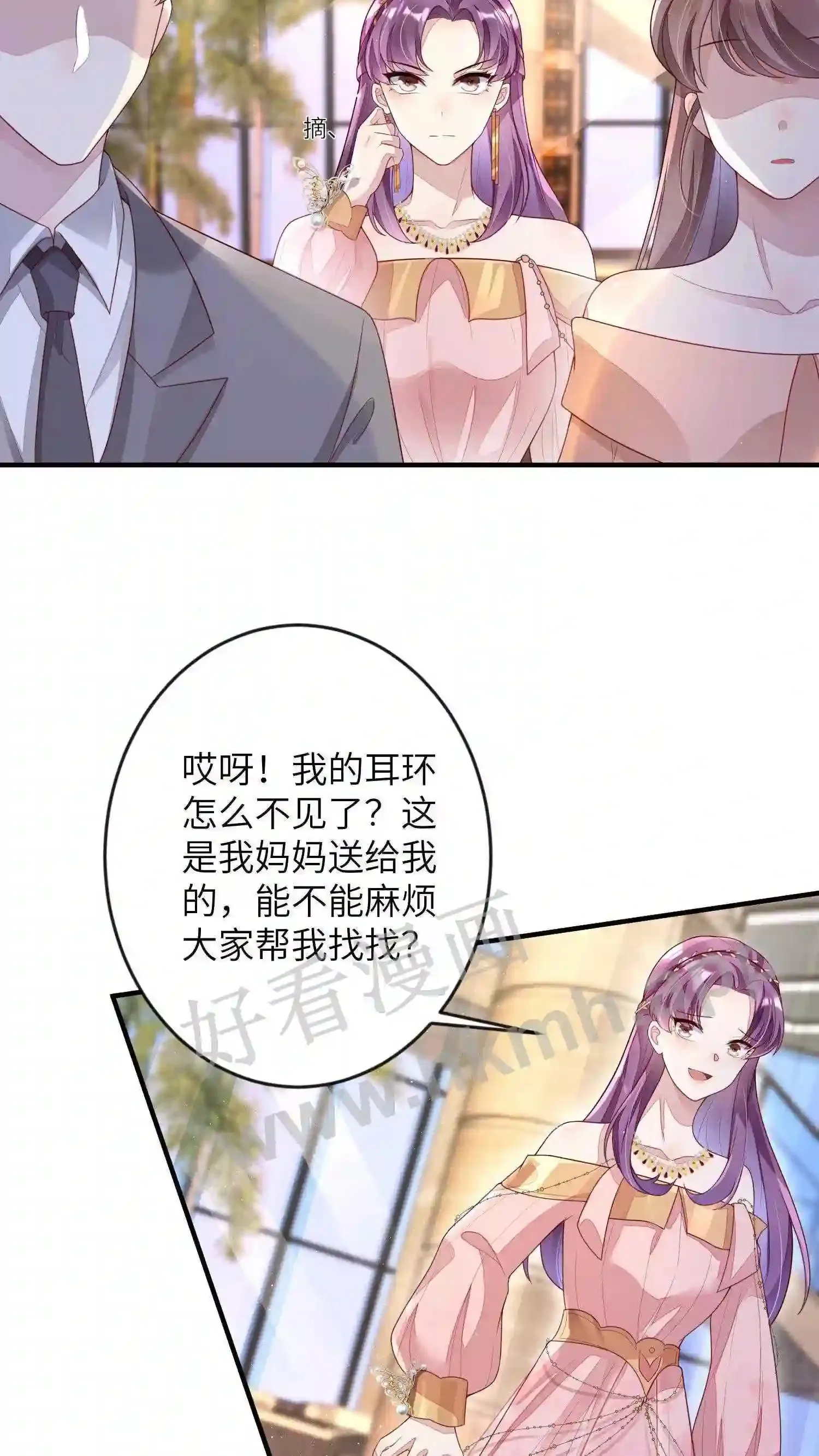 第18话 陷害不成反被打 第3页