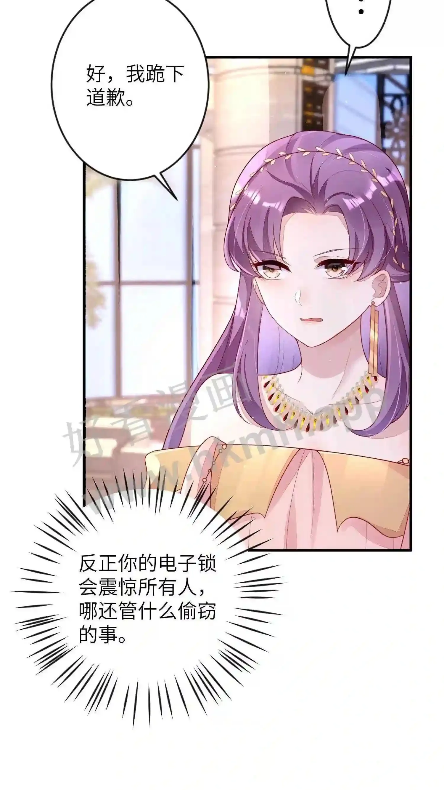 第18话 陷害不成反被打 第10页