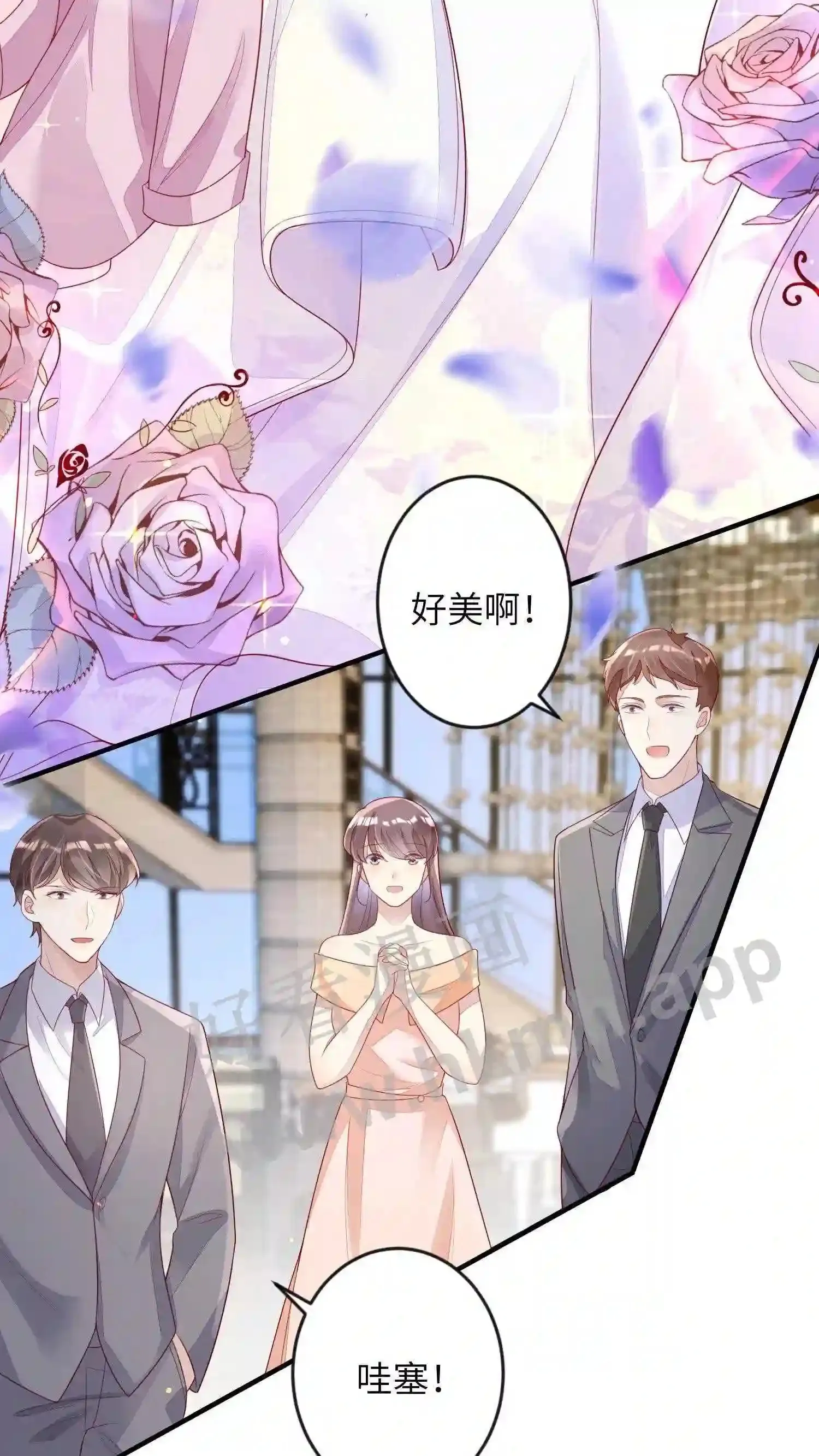 第18话 陷害不成反被打 第13页