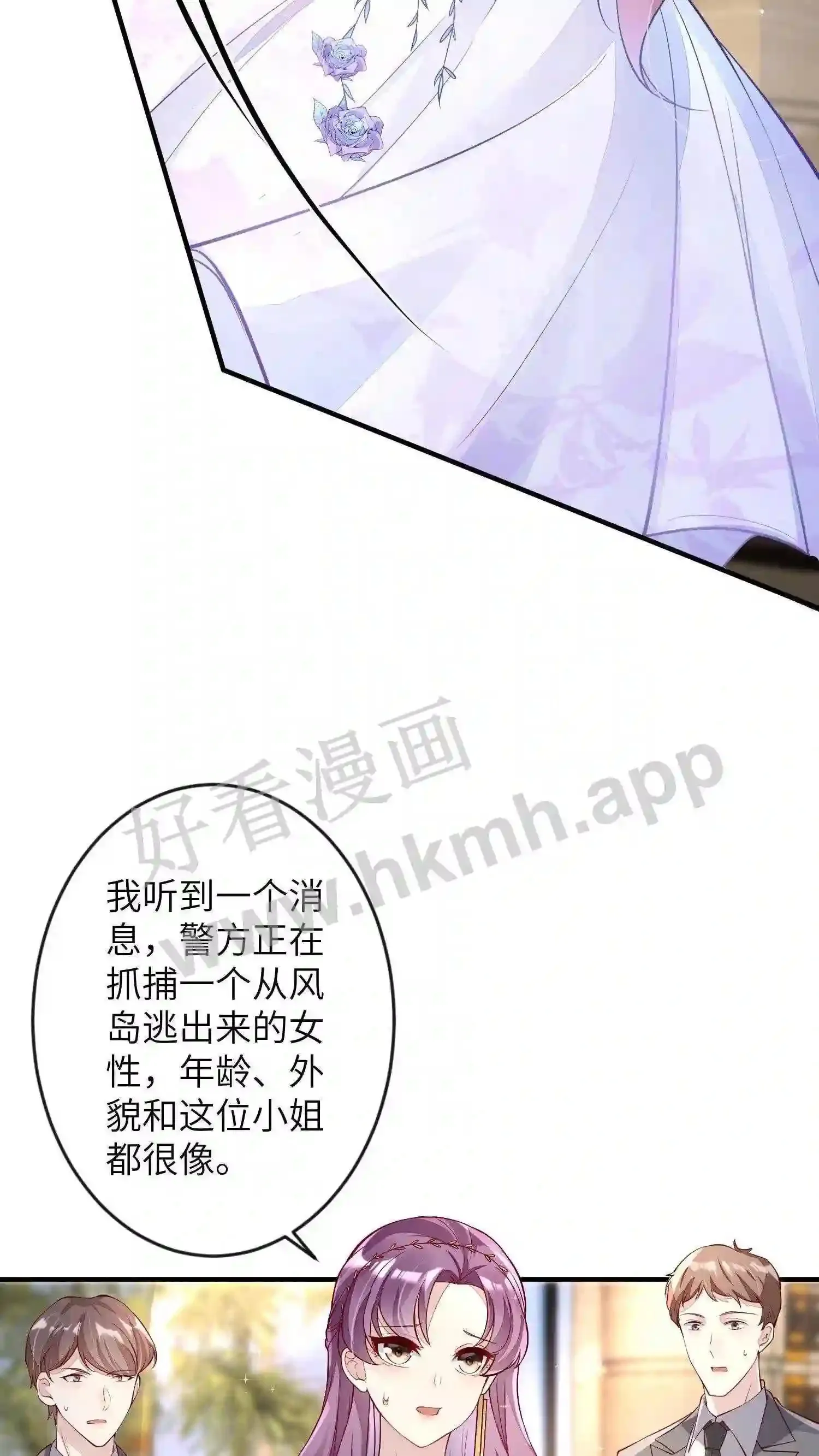 第18话 陷害不成反被打 第21页