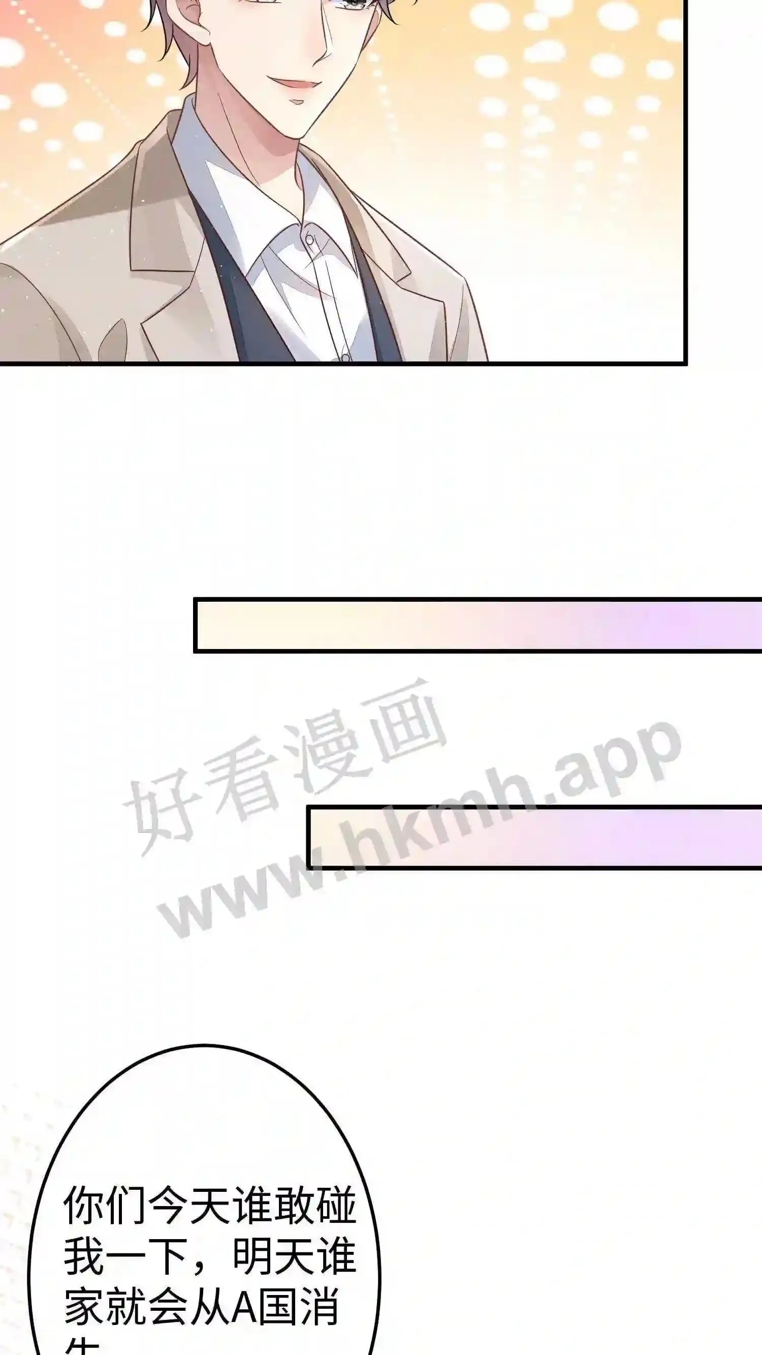 第19话 谢氏家族的救命恩人? 第4页