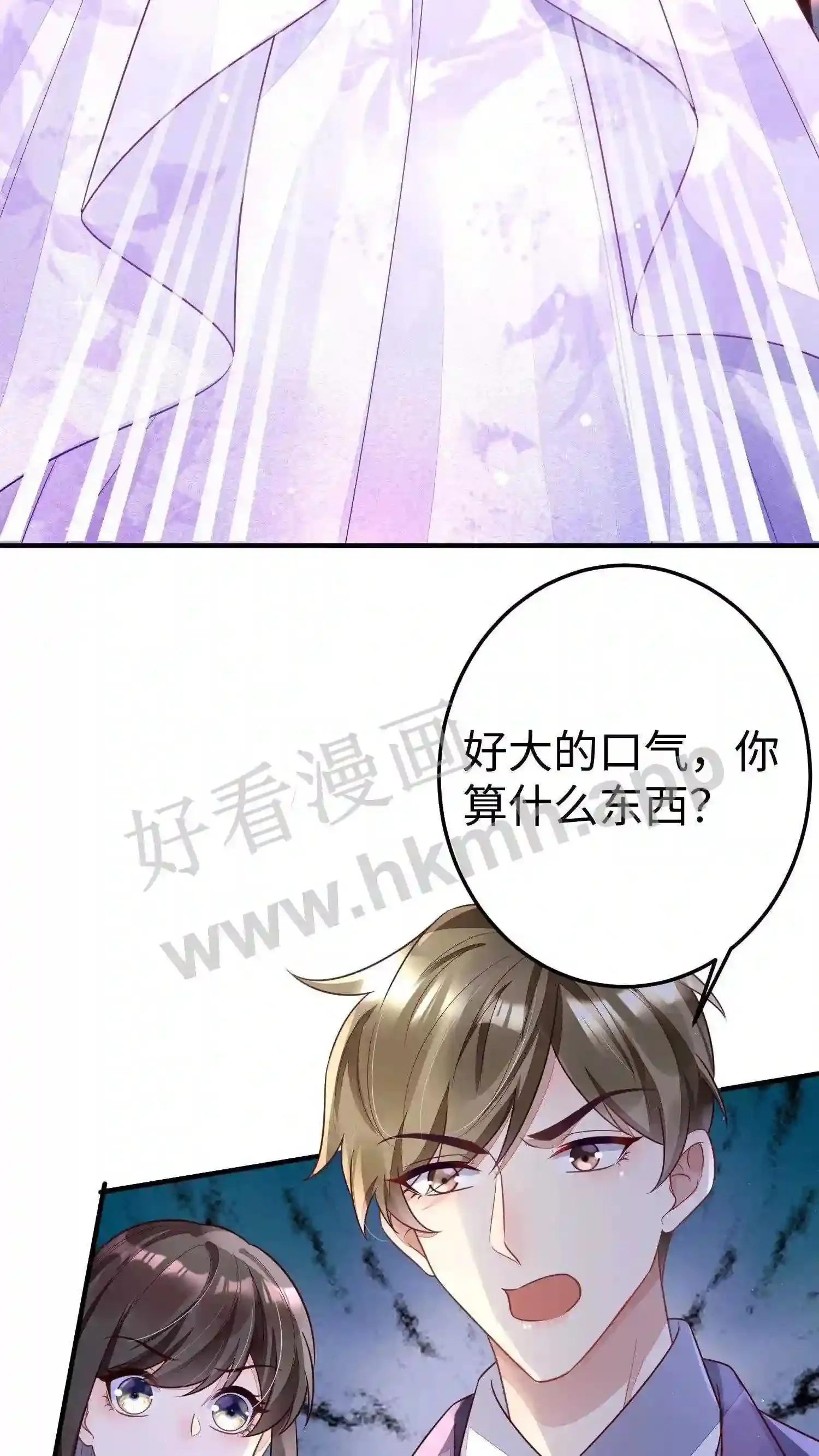 第19话 谢氏家族的救命恩人? 第6页