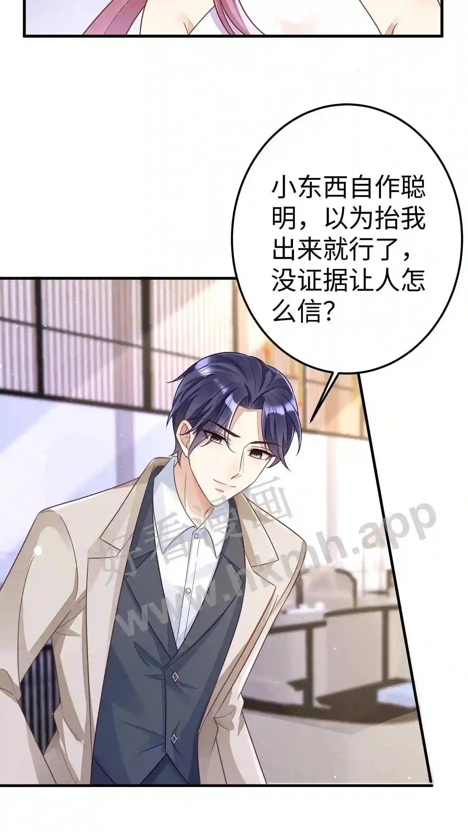 第19话 谢氏家族的救命恩人? 第8页