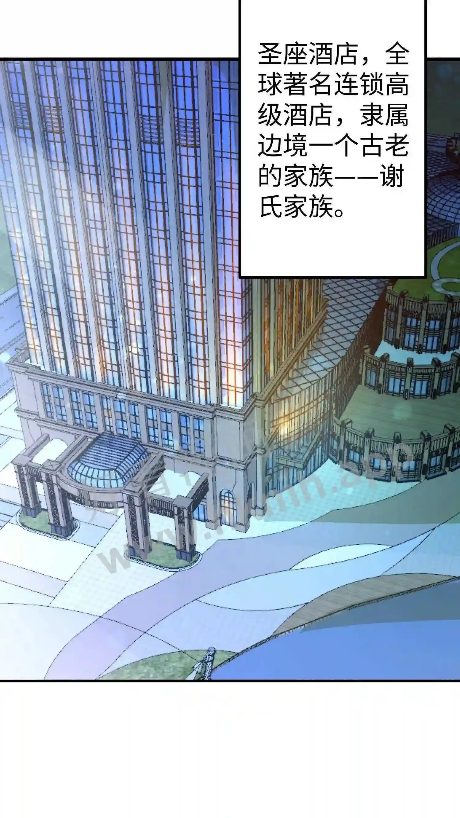 第19话 谢氏家族的救命恩人? 第11页