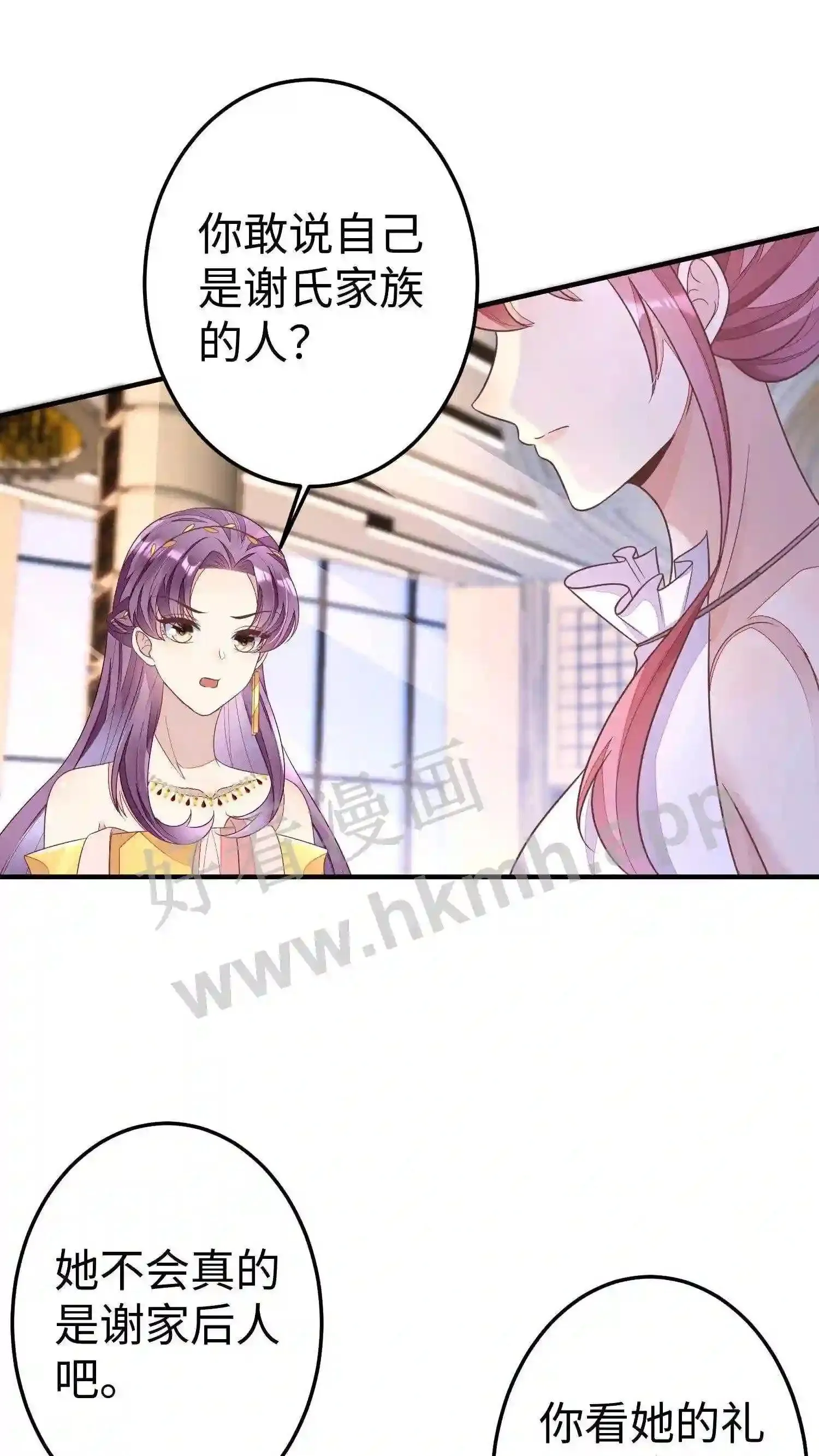 第19话 谢氏家族的救命恩人? 第12页