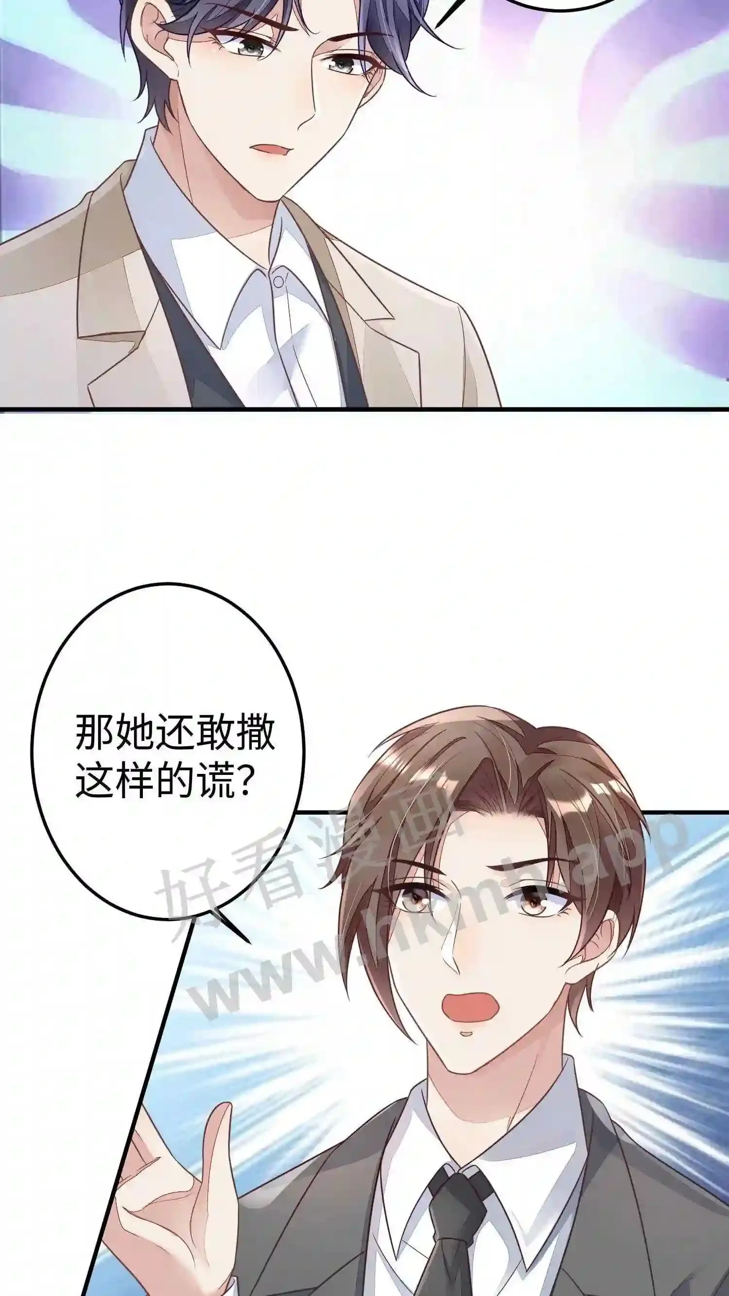 第19话 谢氏家族的救命恩人? 第17页