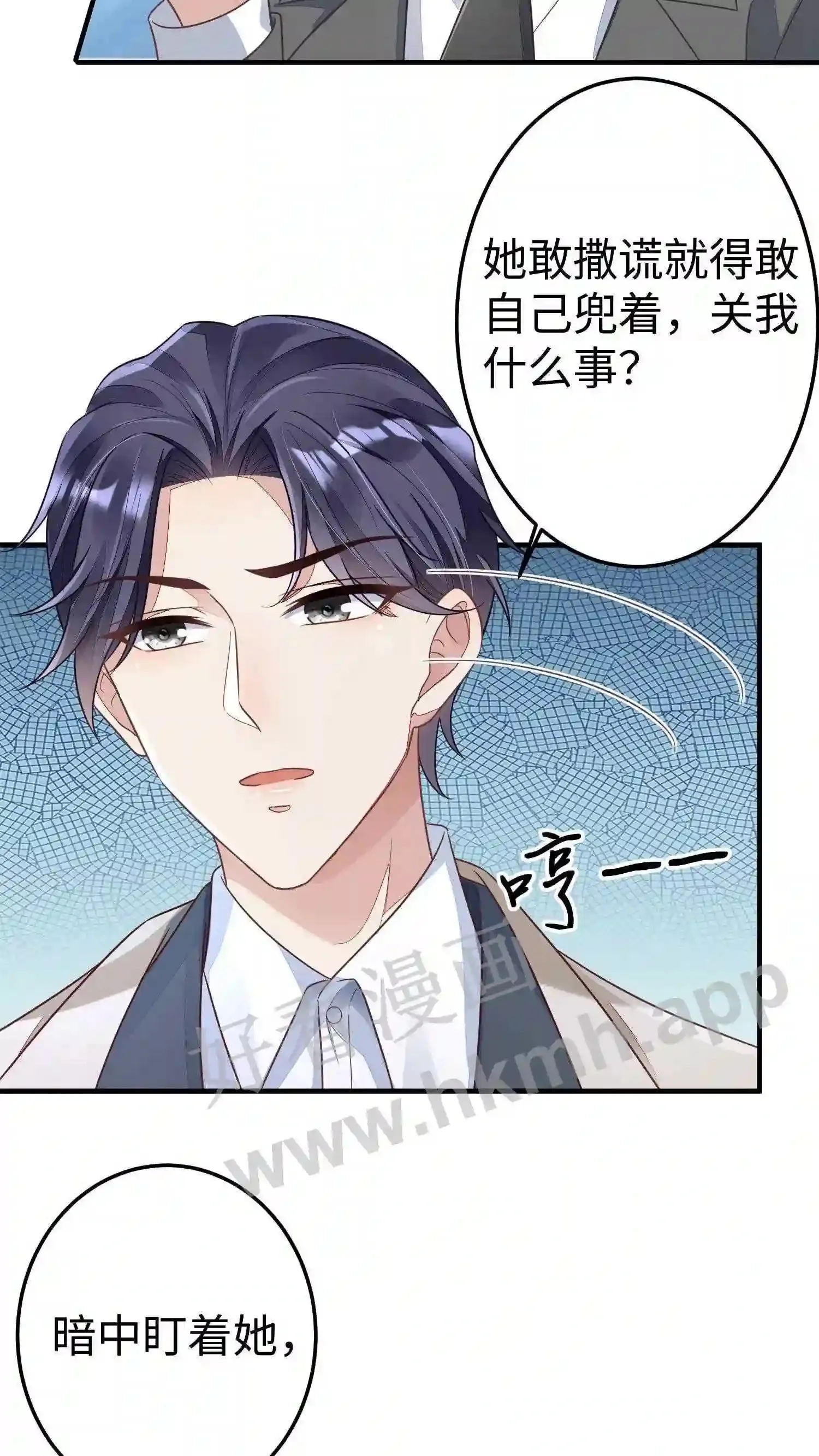 第19话 谢氏家族的救命恩人? 第18页