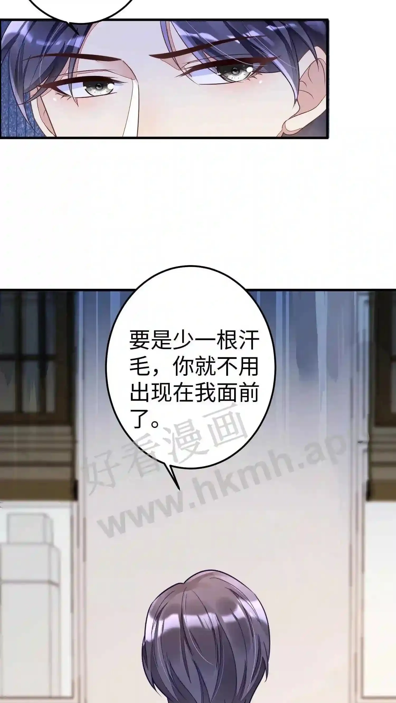 第19话 谢氏家族的救命恩人? 第19页