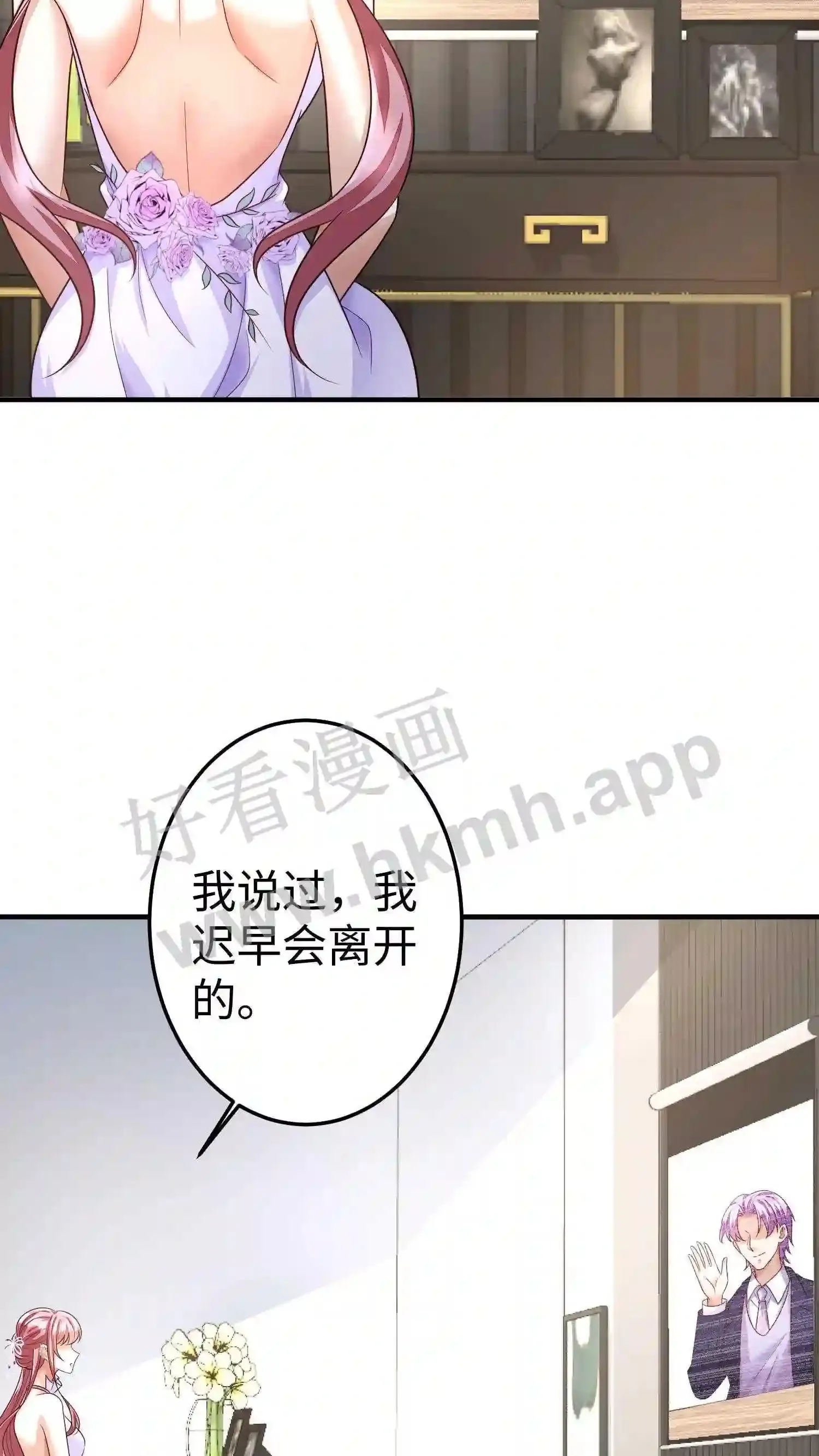 第20话 绝地反转 第6页