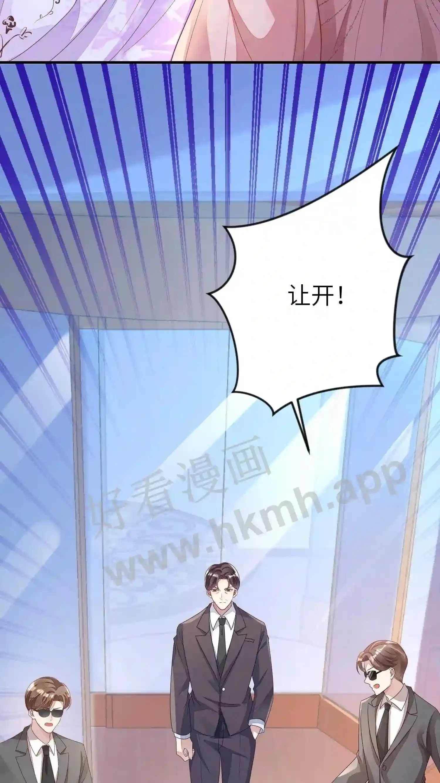 第21话 拆了会场 第5页