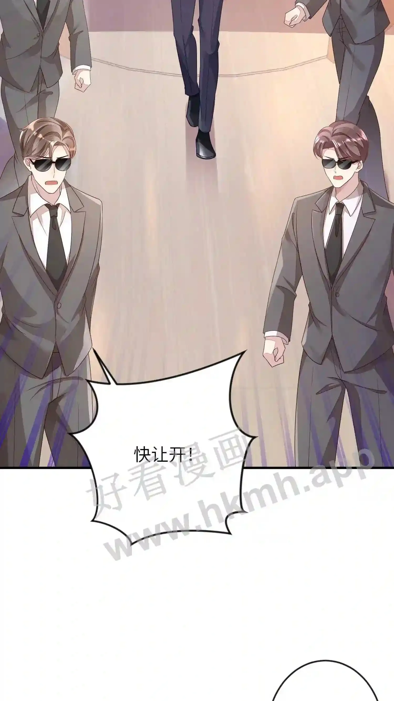 第21话 拆了会场 第6页
