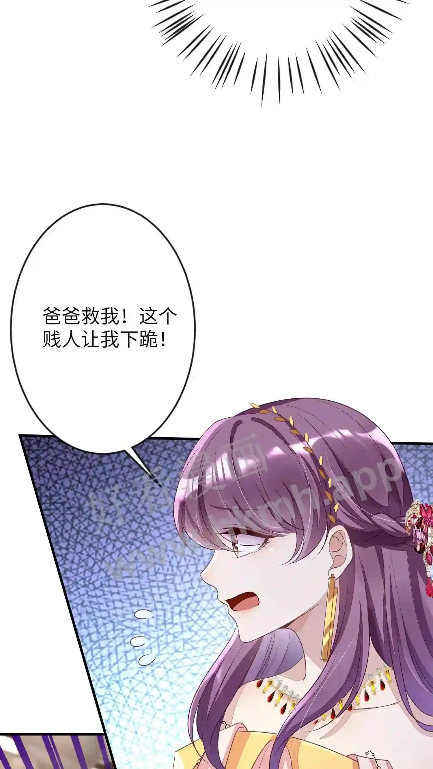 第21话 拆了会场 第8页