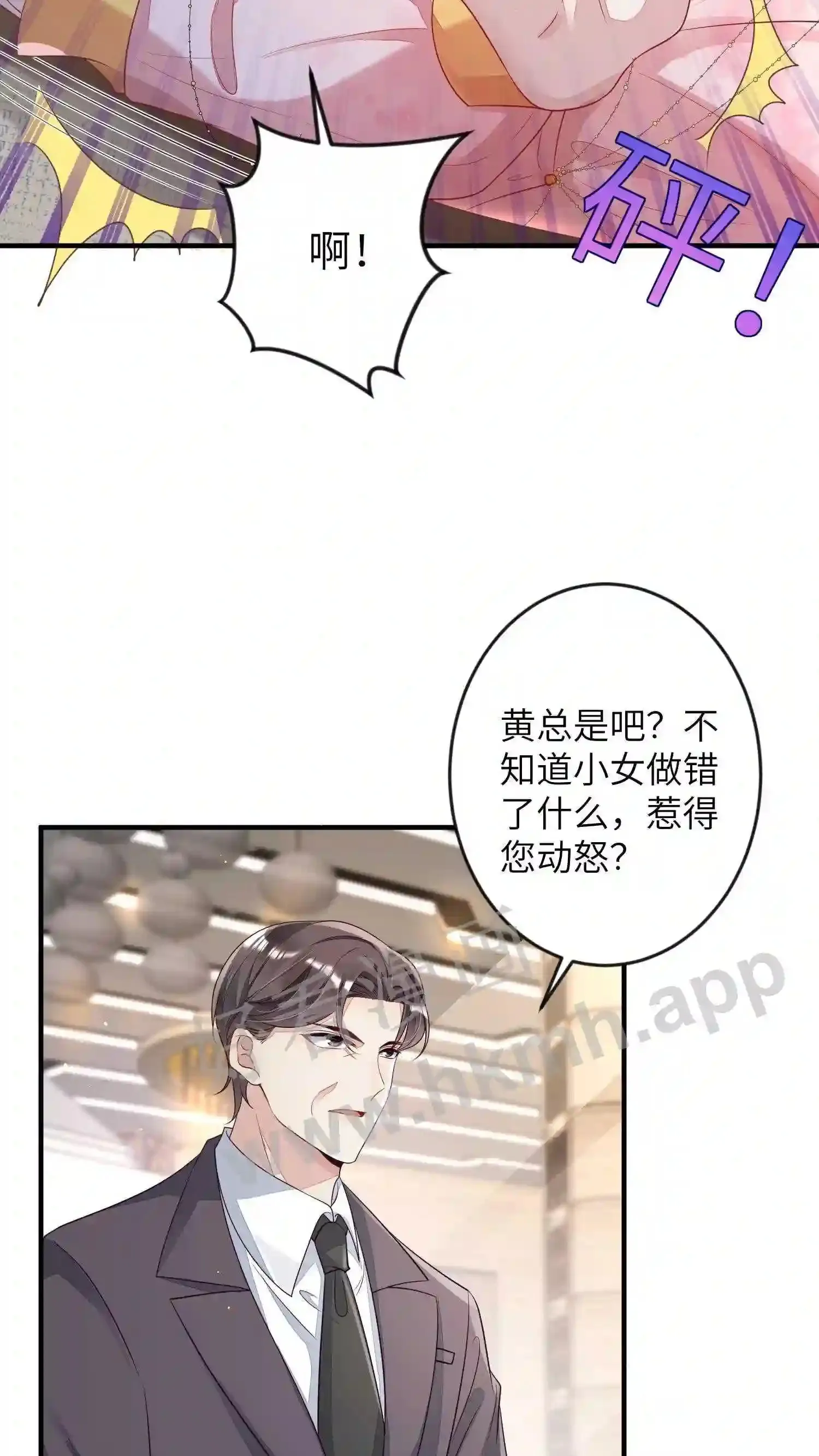 第21话 拆了会场 第10页