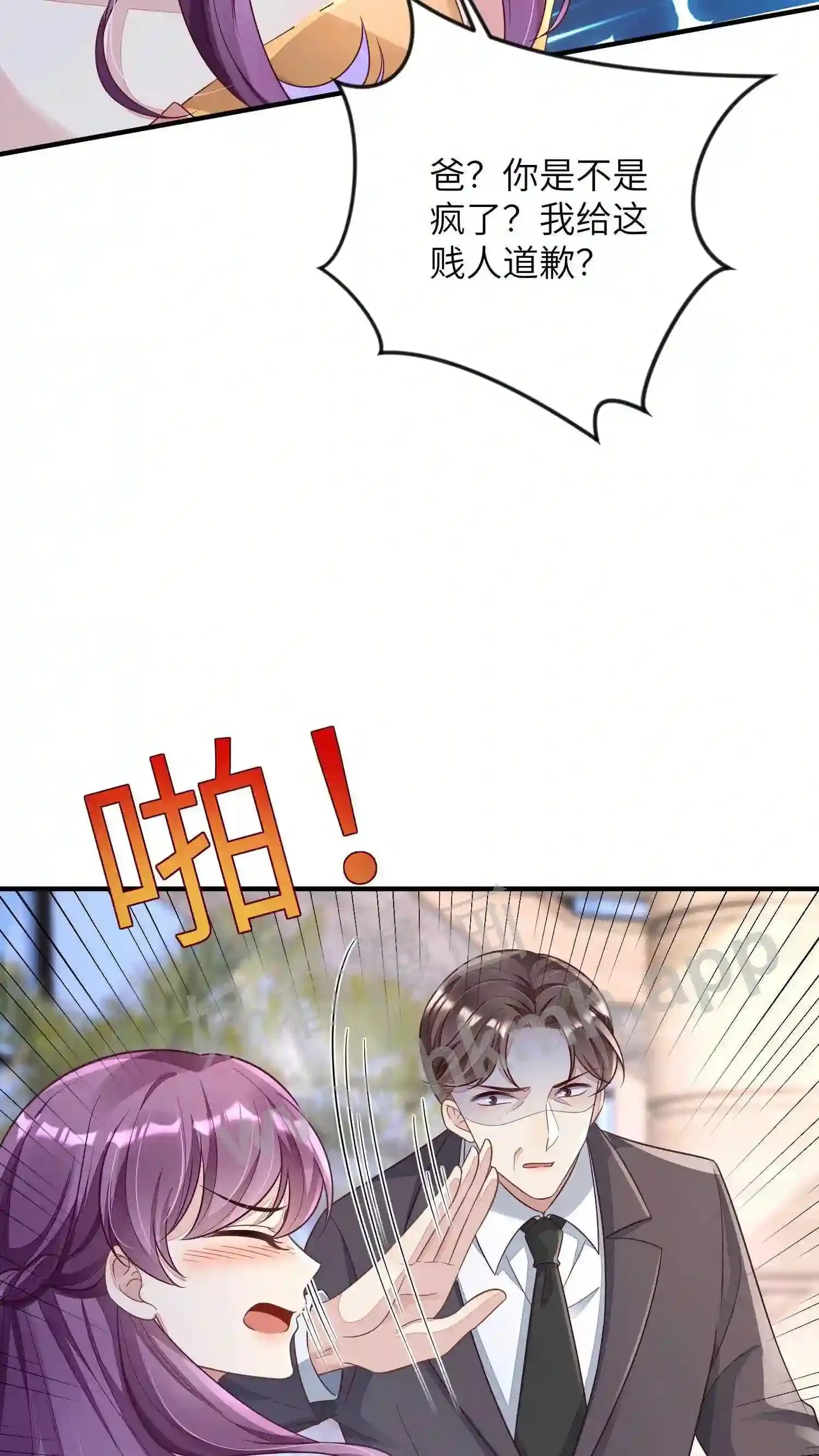 第21话 拆了会场 第15页