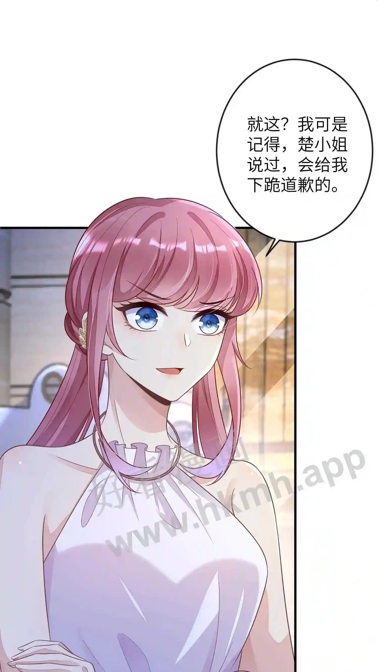 第21话 拆了会场 第19页