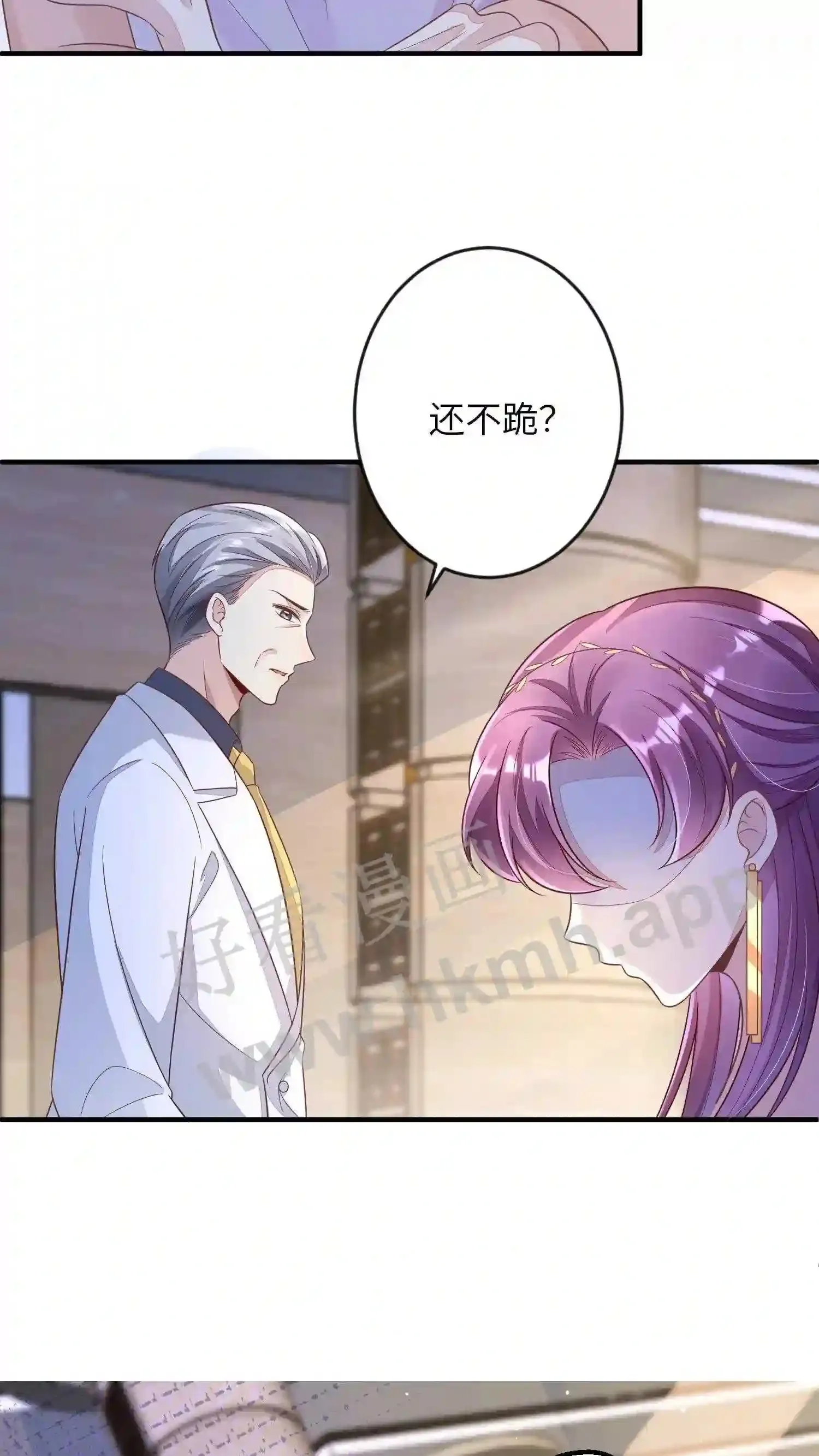第21话 拆了会场 第20页