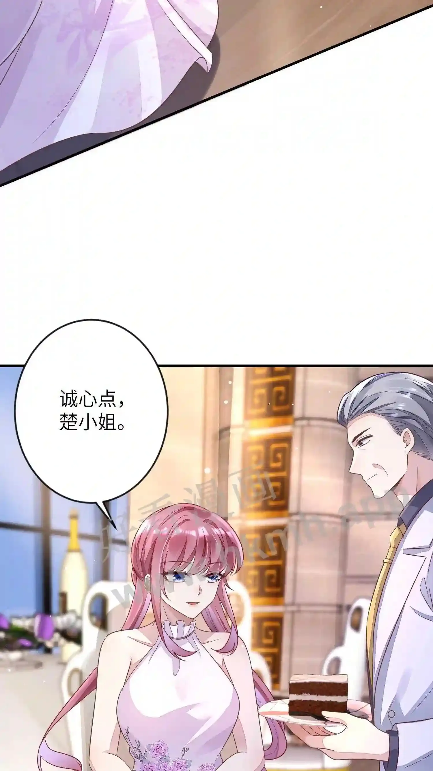 第21话 拆了会场 第22页