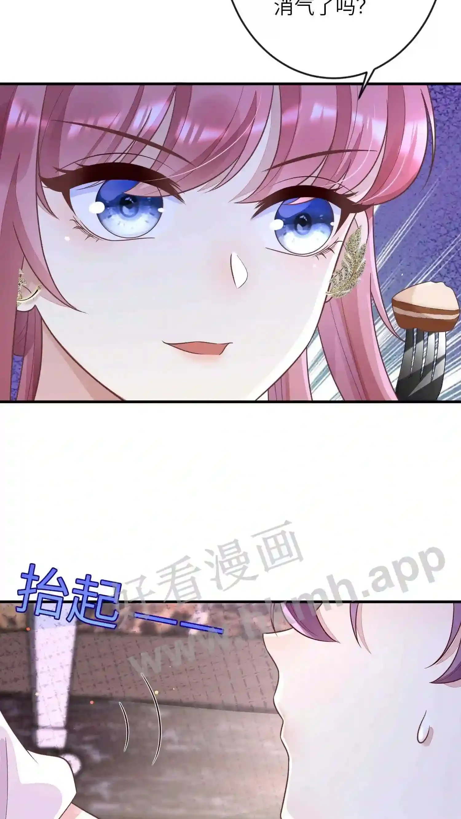 第21话 拆了会场 第26页