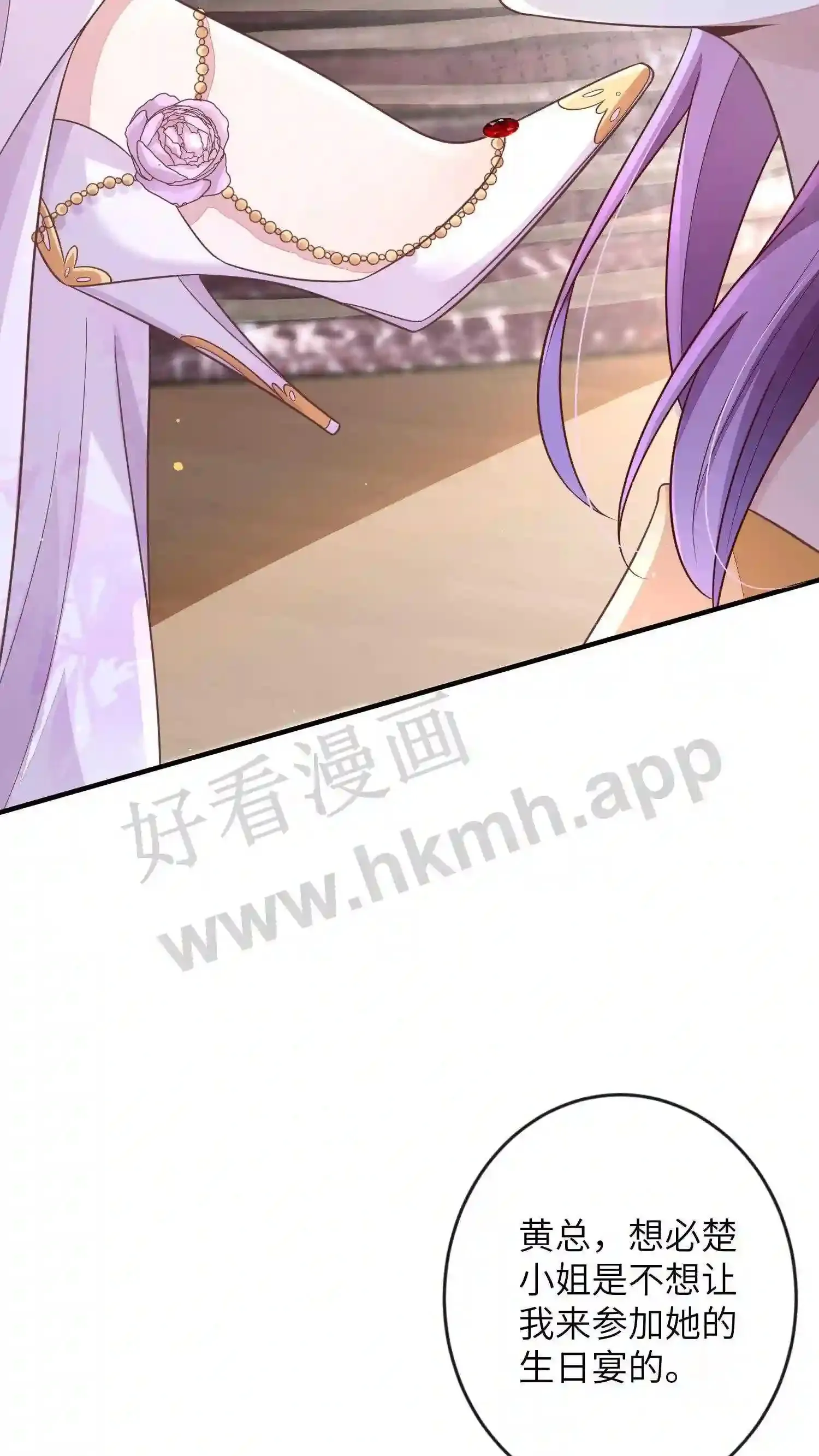 第21话 拆了会场 第27页