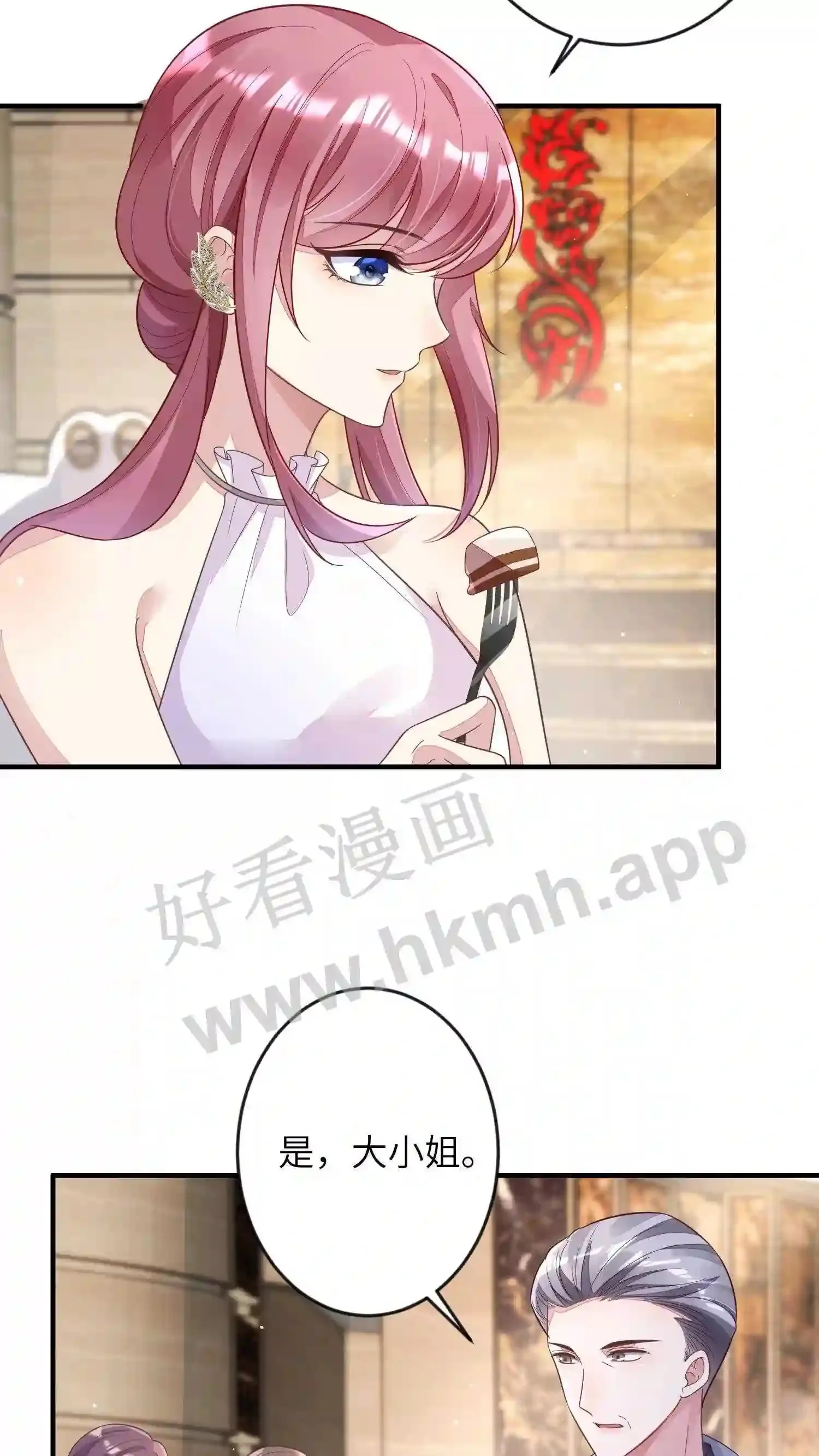 第21话 拆了会场 第28页