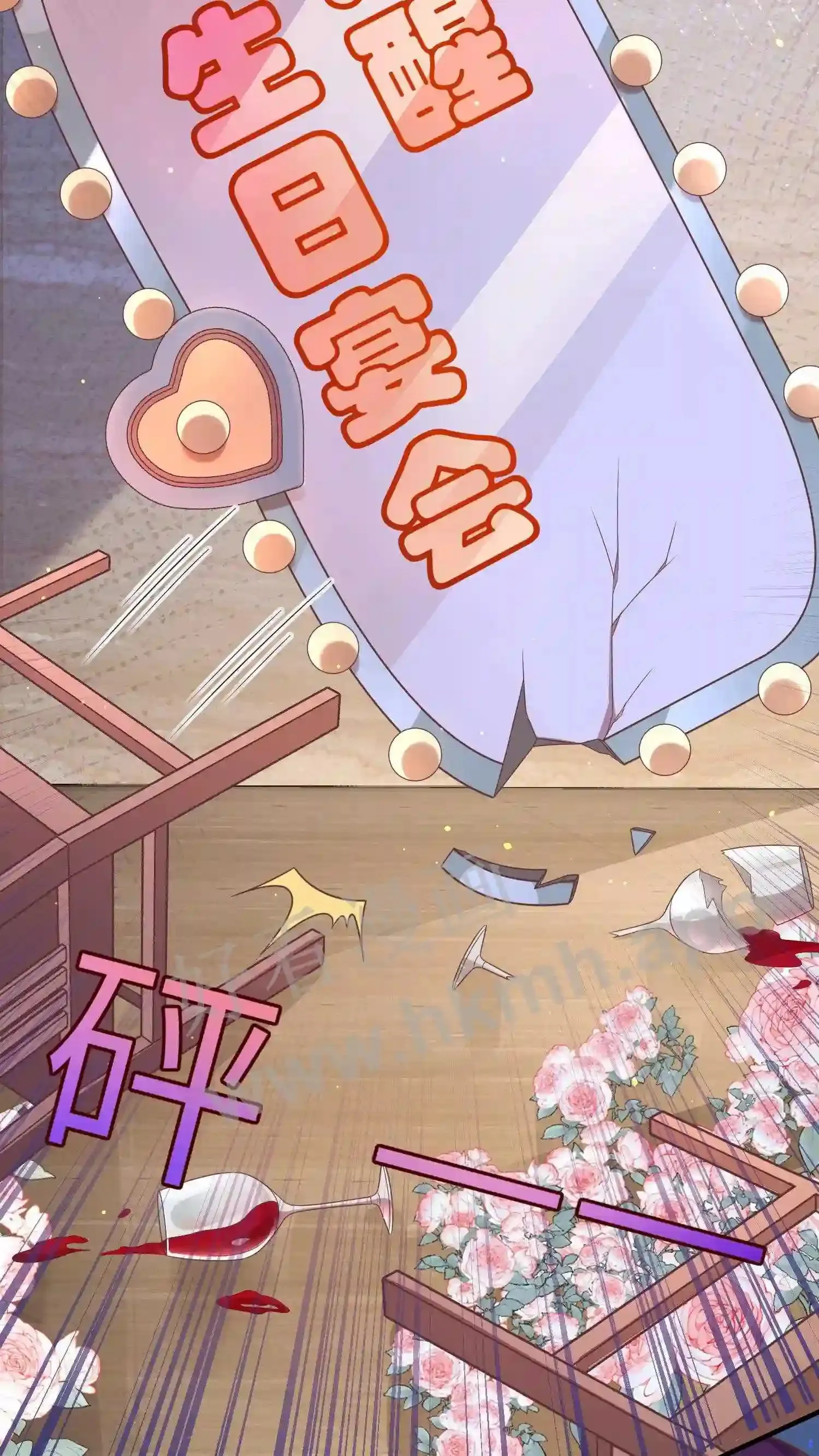 第21话 拆了会场 第30页