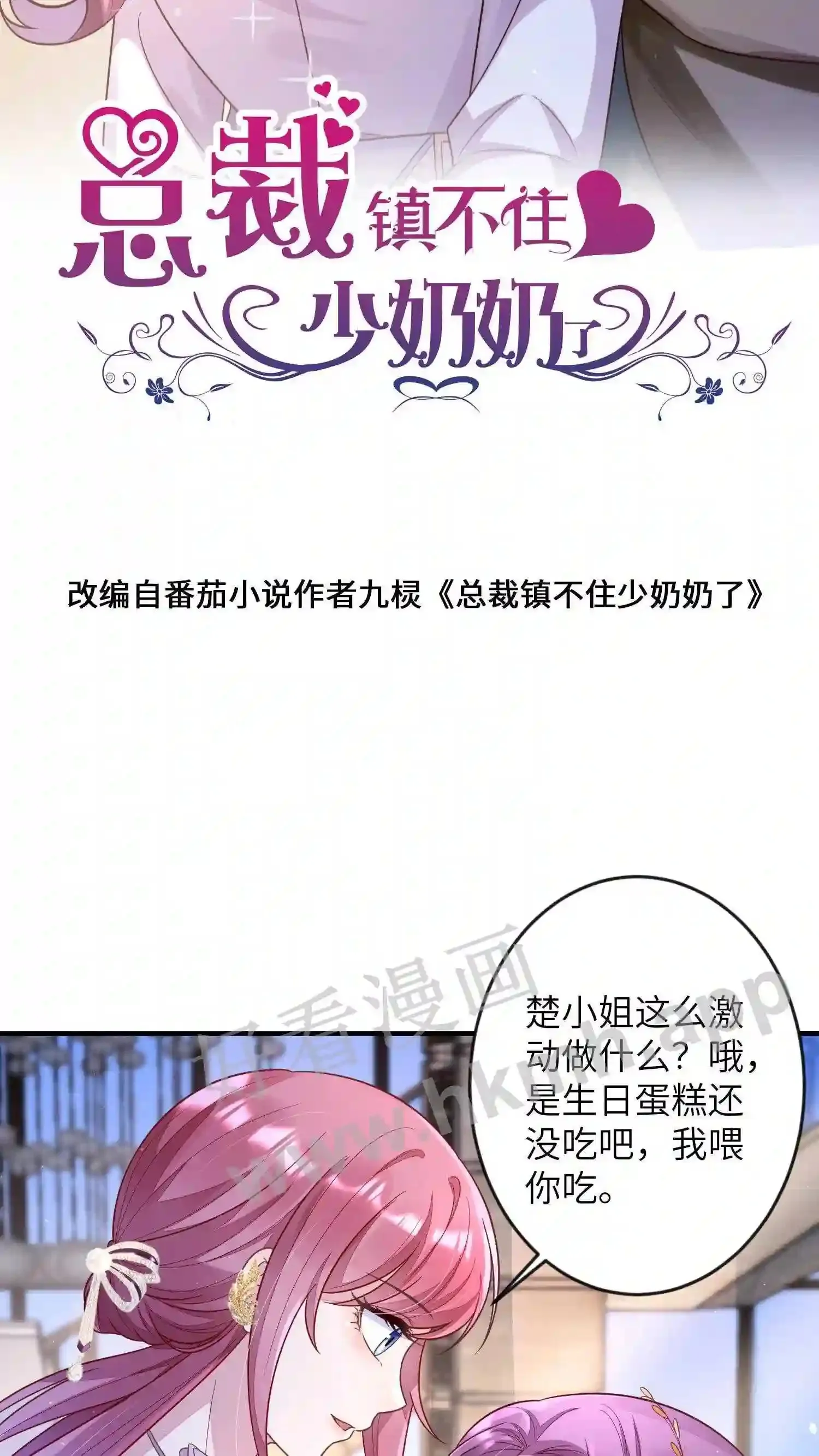 第21话 拆了会场 第33页