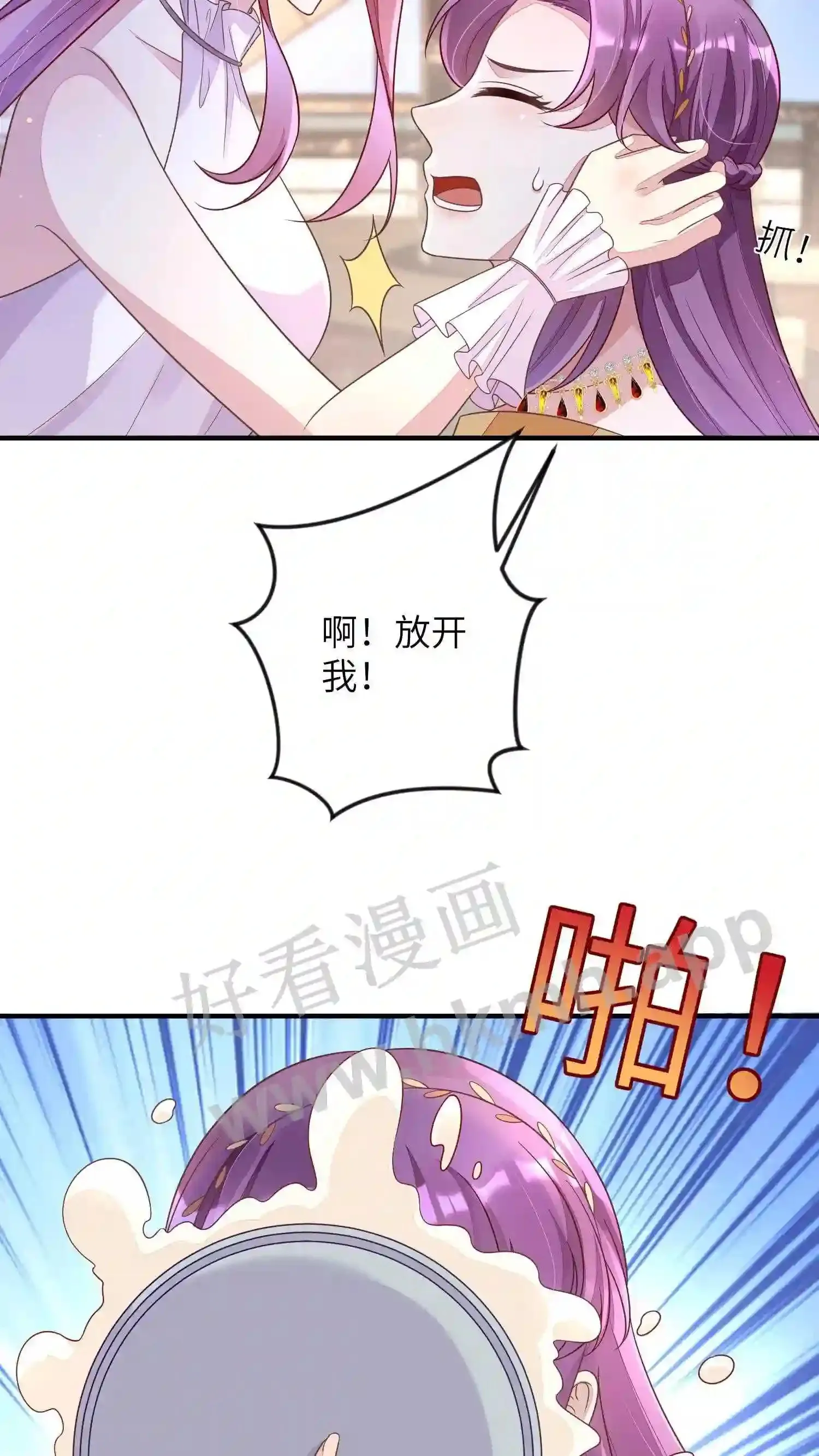 第22话 两场复仇的胜利 第3页
