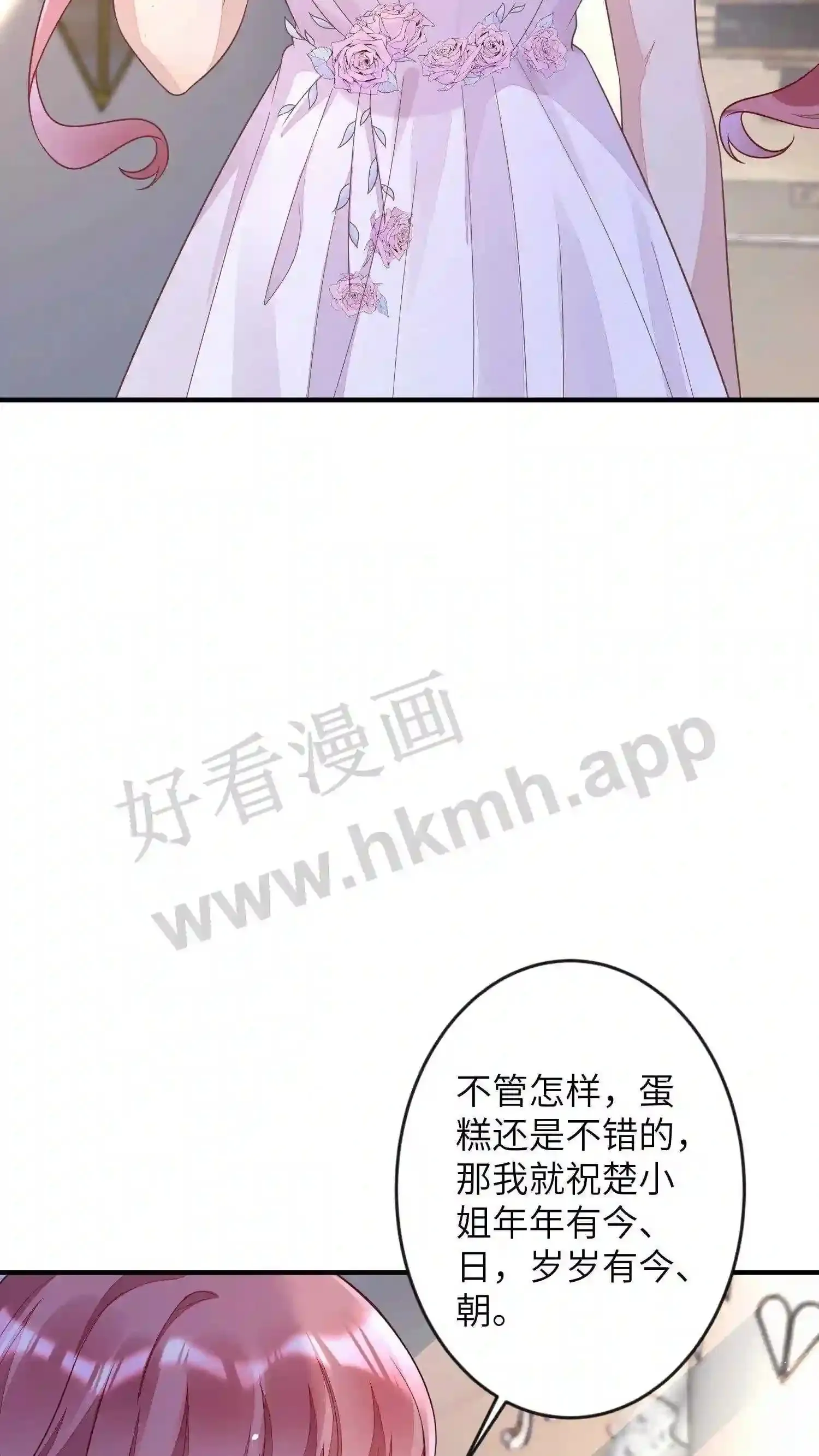 第22话 两场复仇的胜利 第15页