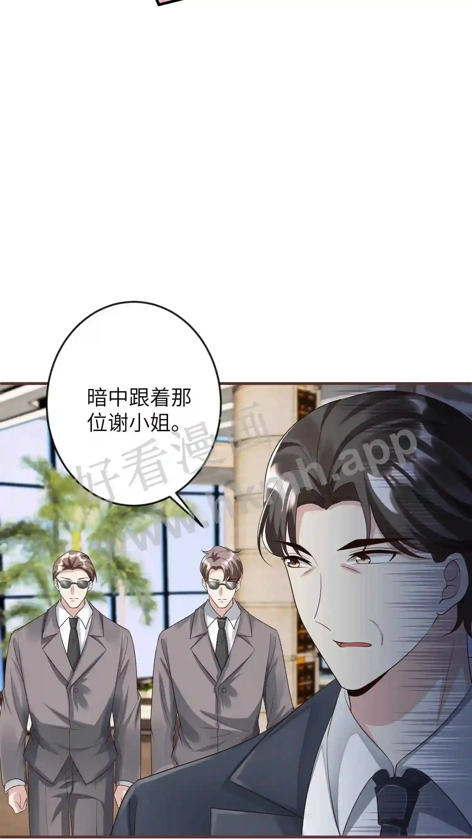 第22话 两场复仇的胜利 第23页