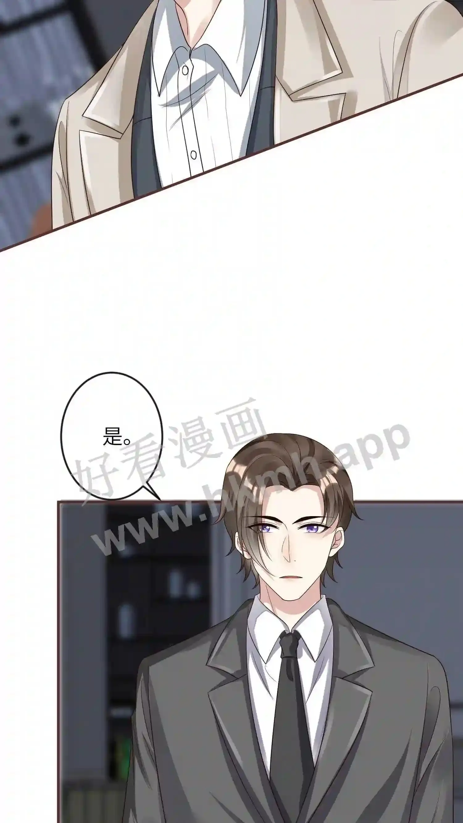 第22话 两场复仇的胜利 第29页