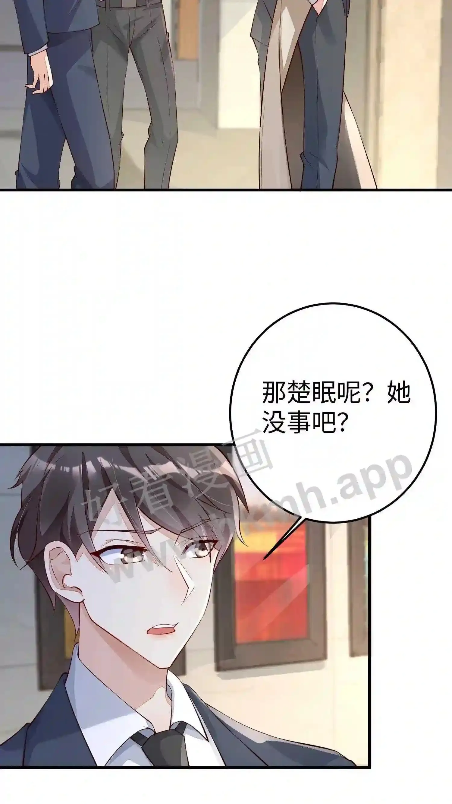 第23话 生日快乐 第4页