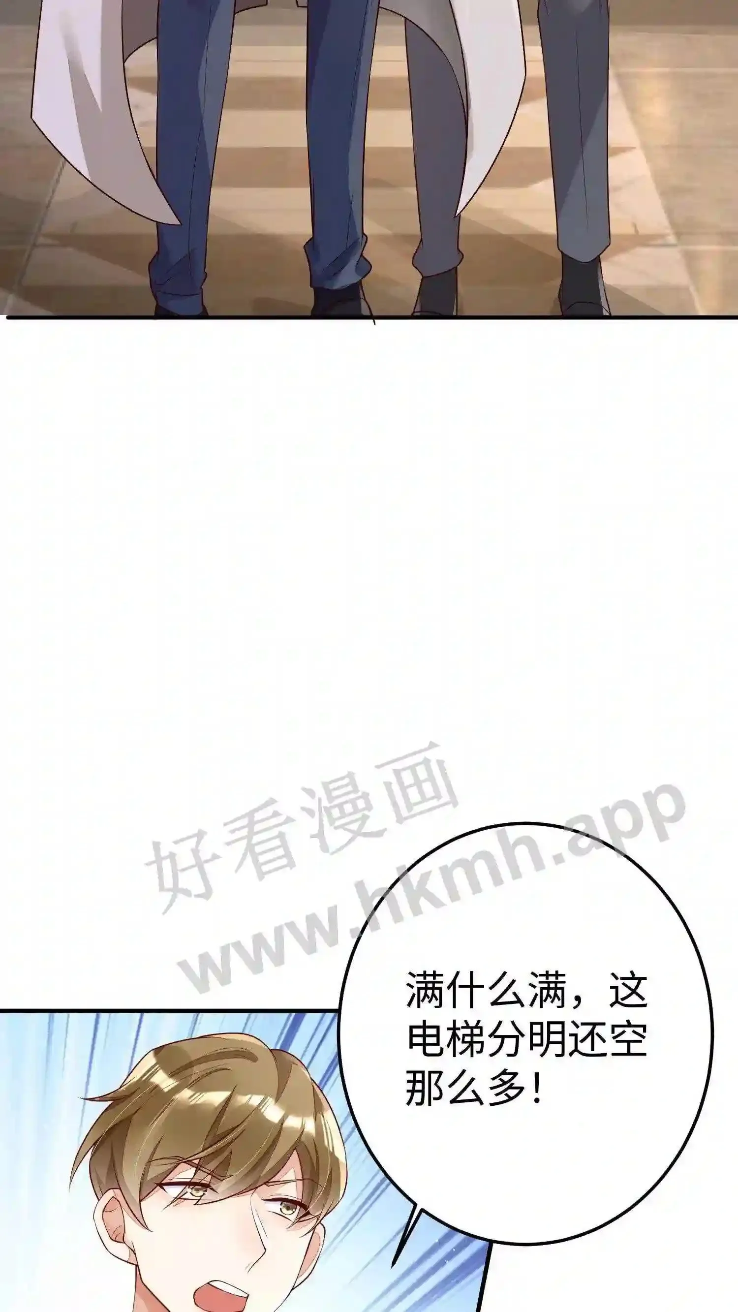 第23话 生日快乐 第7页