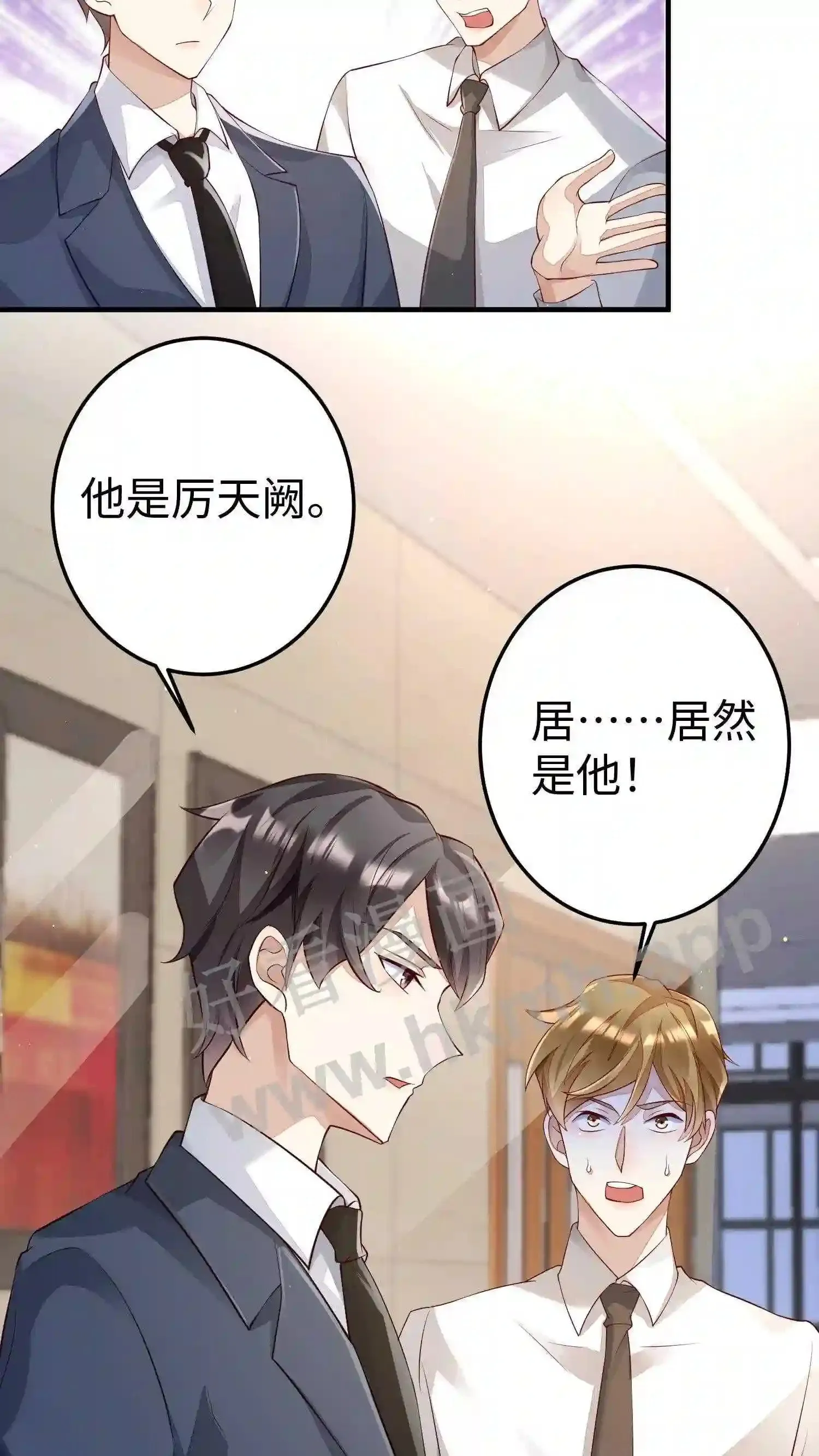 第23话 生日快乐 第10页