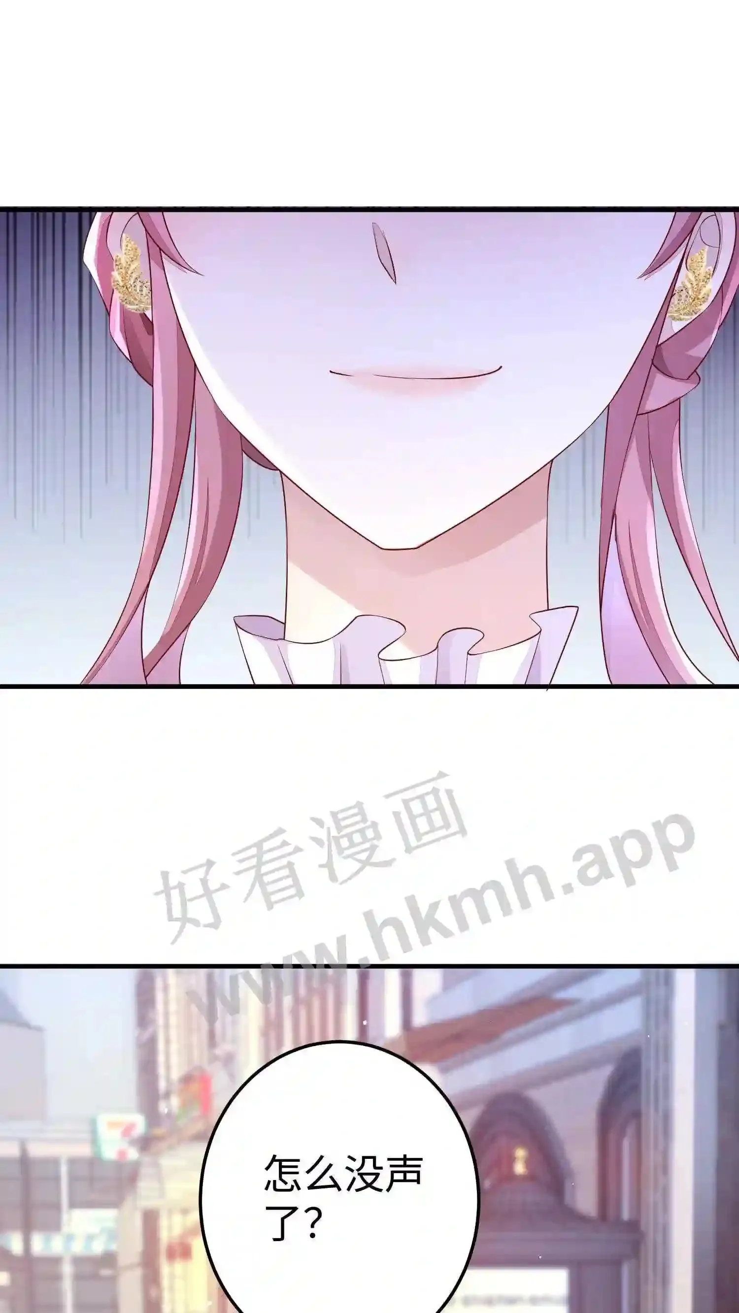 第23话 生日快乐 第14页