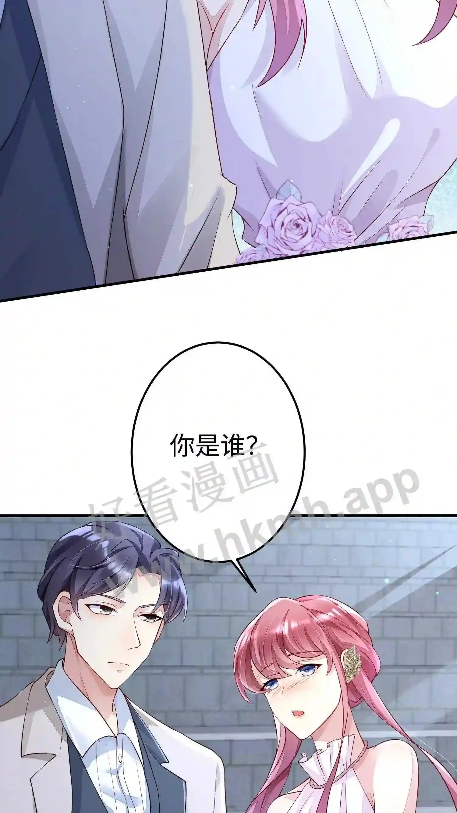 第23话 生日快乐 第26页