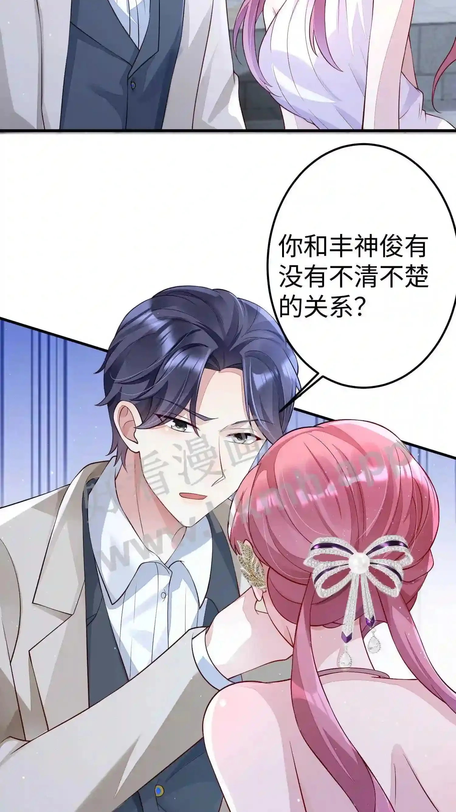 第23话 生日快乐 第27页