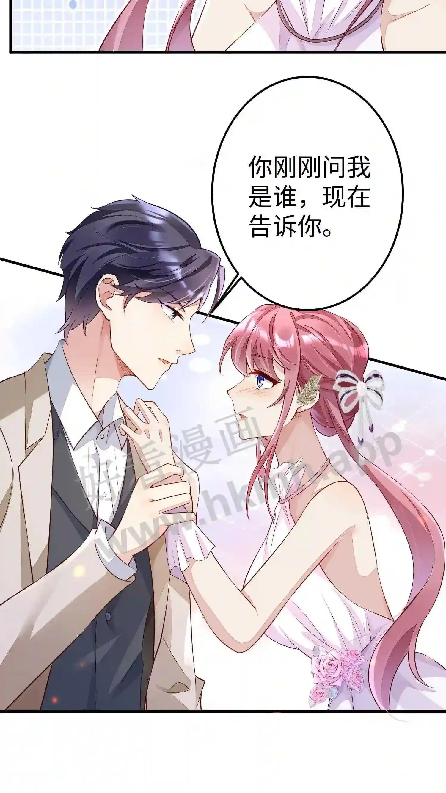 第23话 生日快乐 第29页