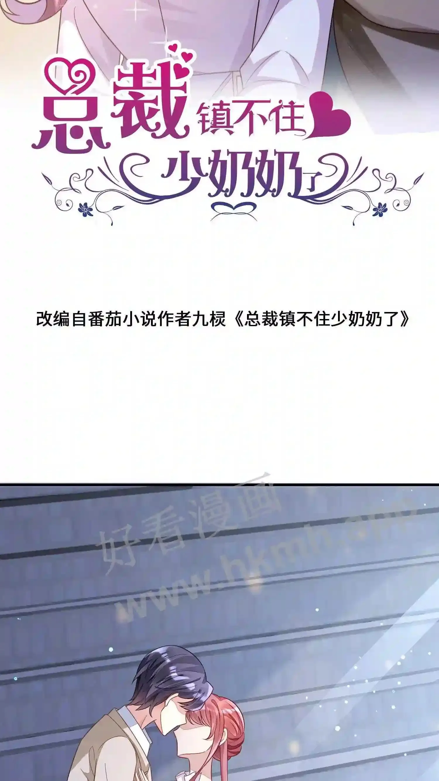 第24话 醉酒和烟花 第2页