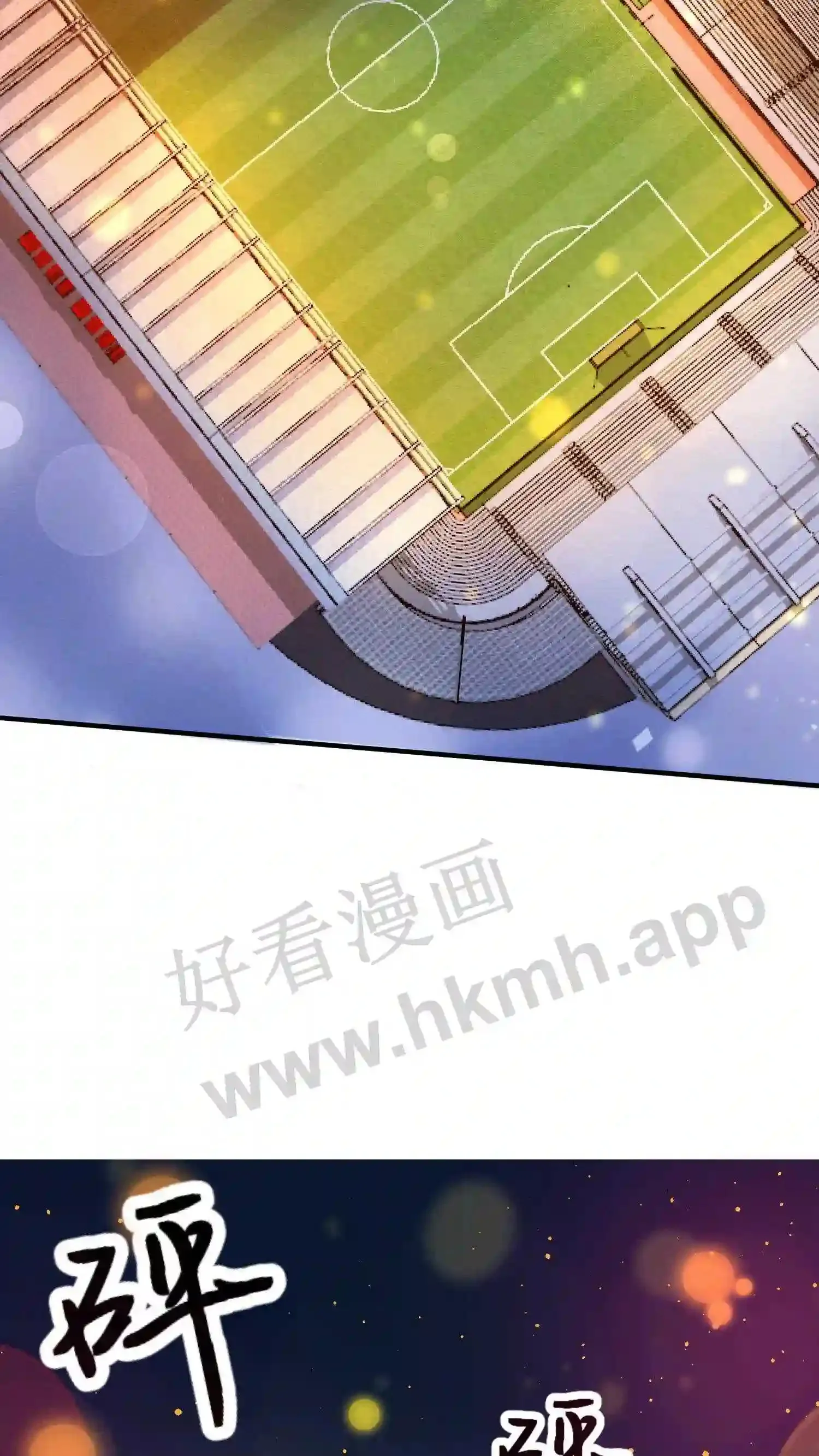 第24话 醉酒和烟花 第7页