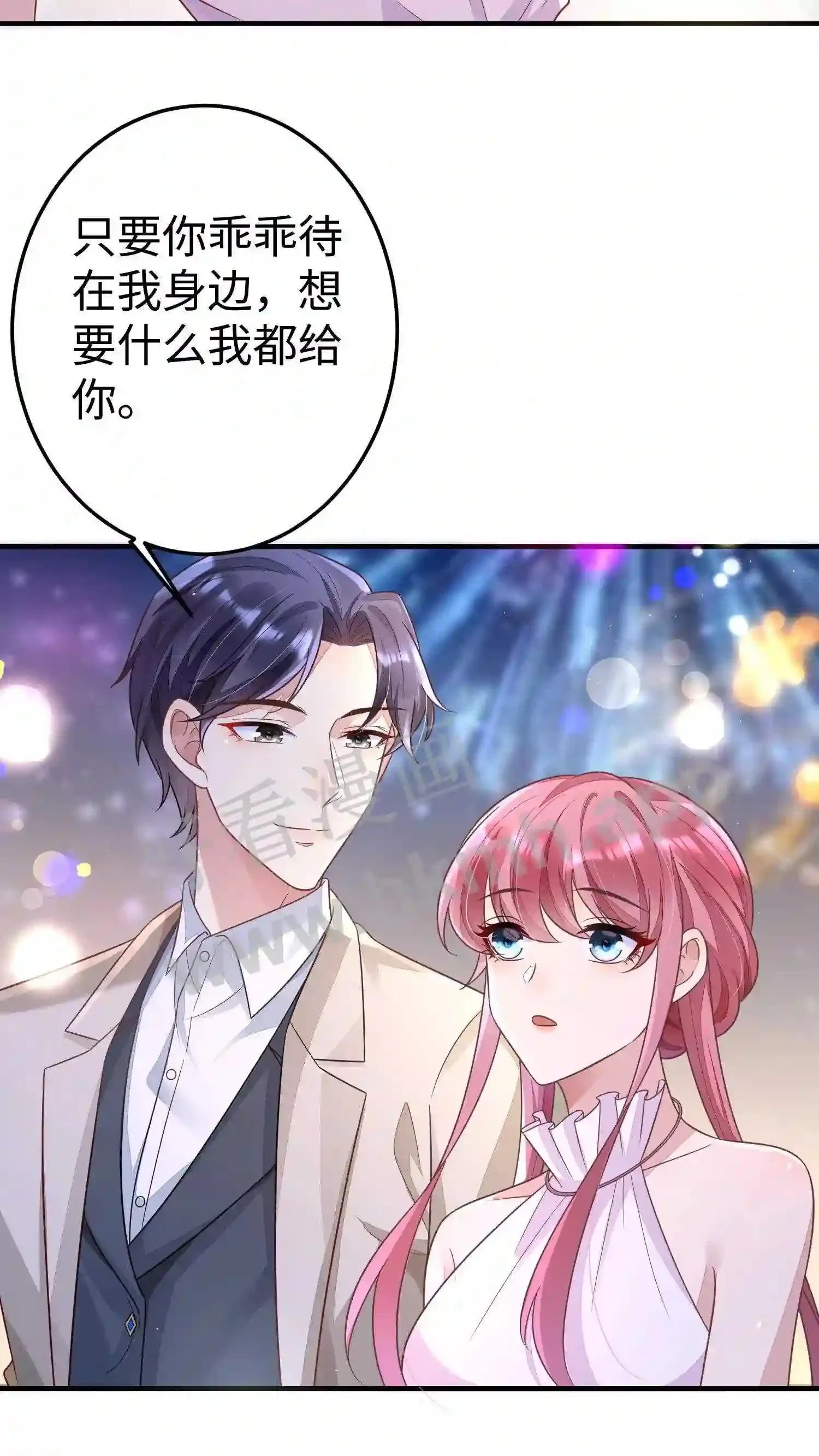 第24话 醉酒和烟花 第11页