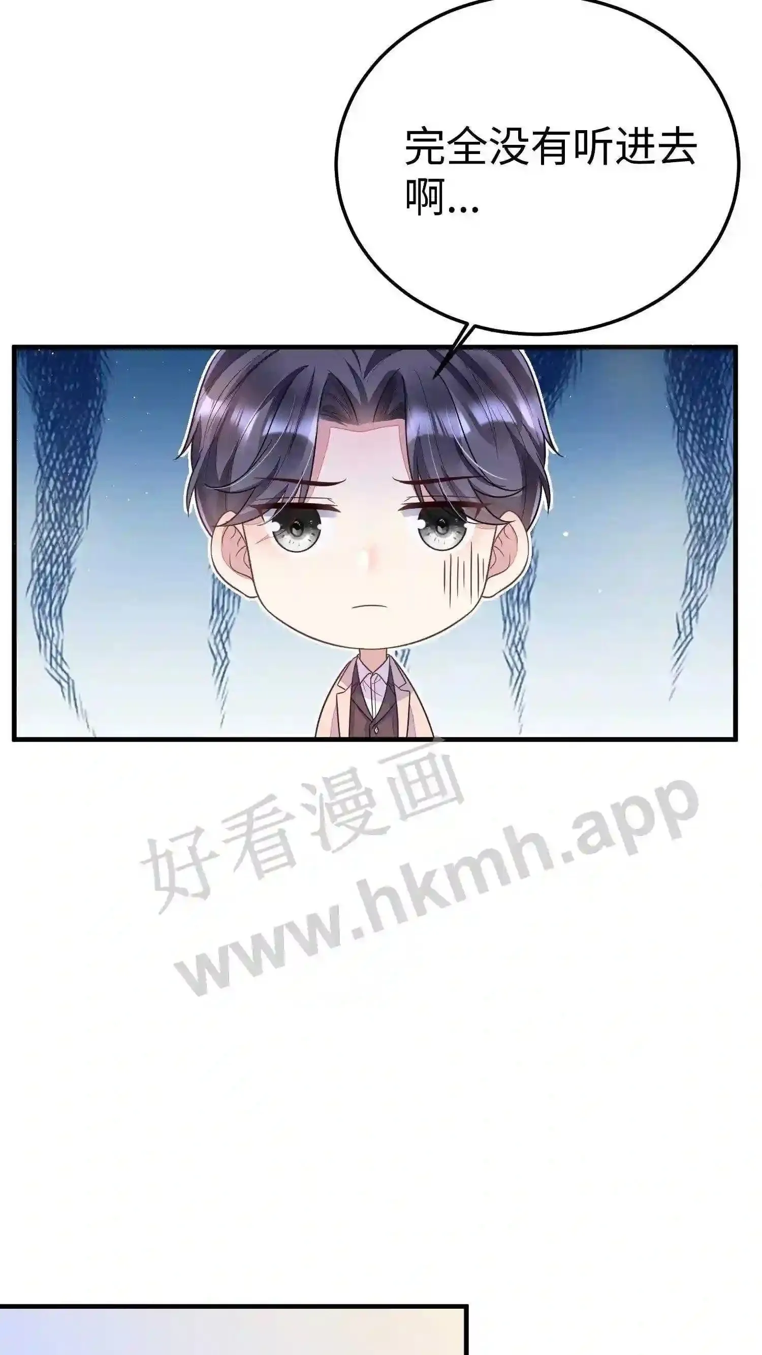 第24话 醉酒和烟花 第13页