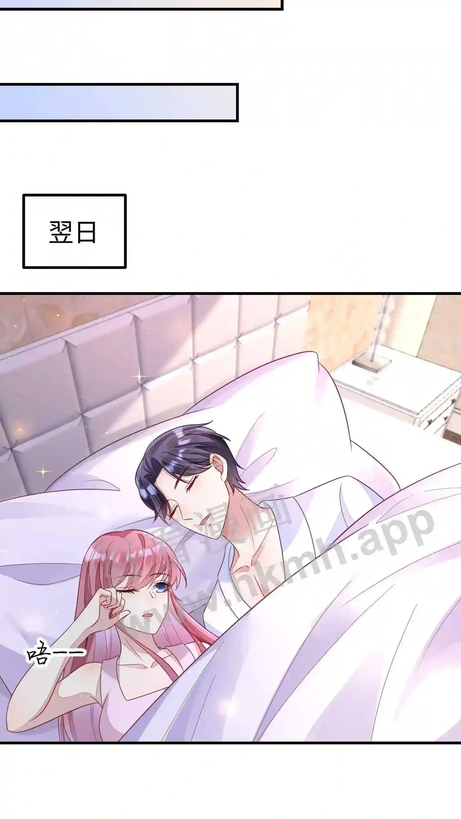 第24话 醉酒和烟花 第14页