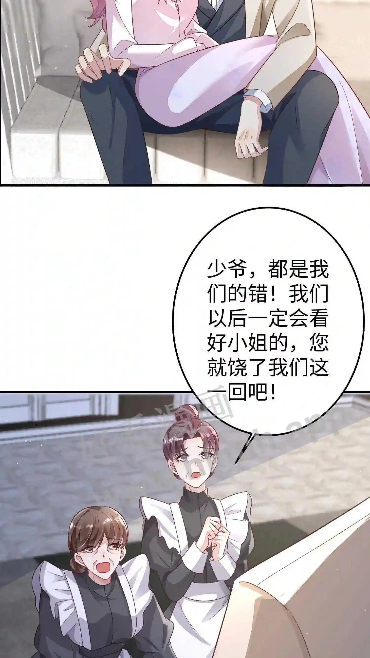 第24话 醉酒和烟花 第21页