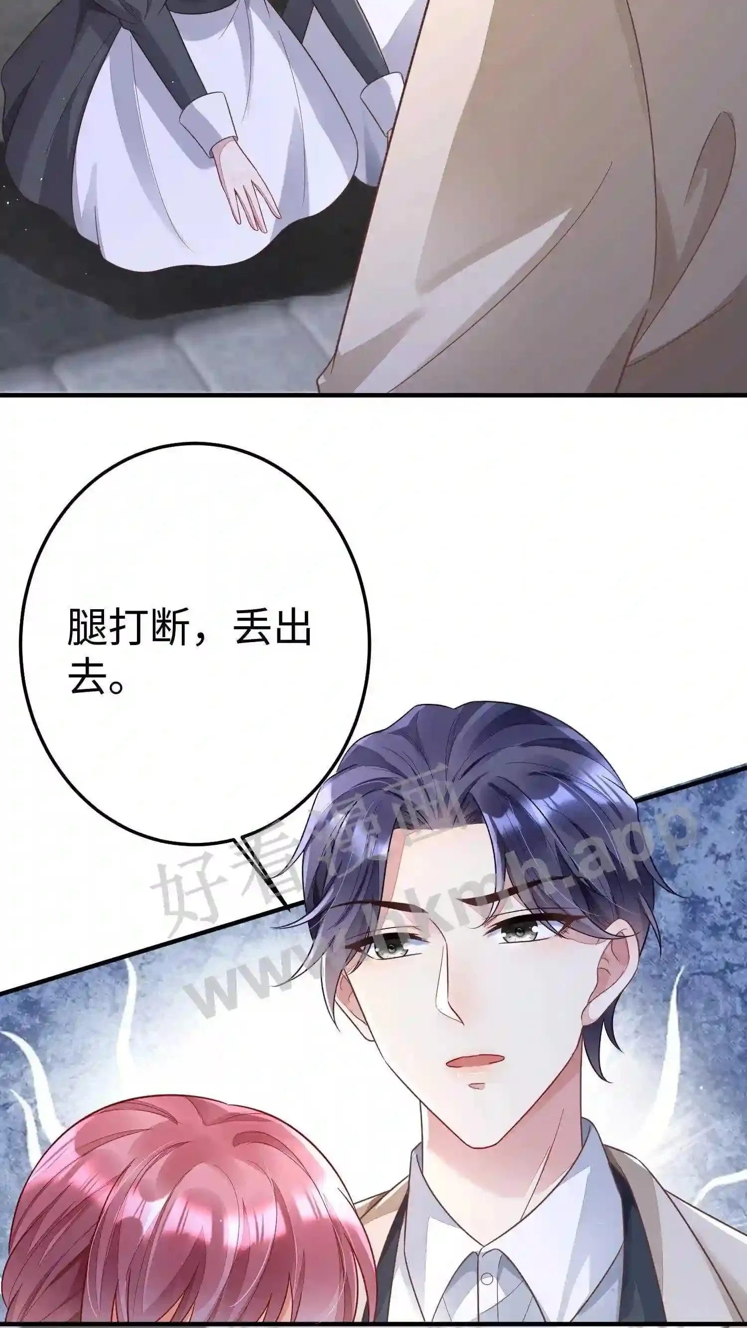 第24话 醉酒和烟花 第22页