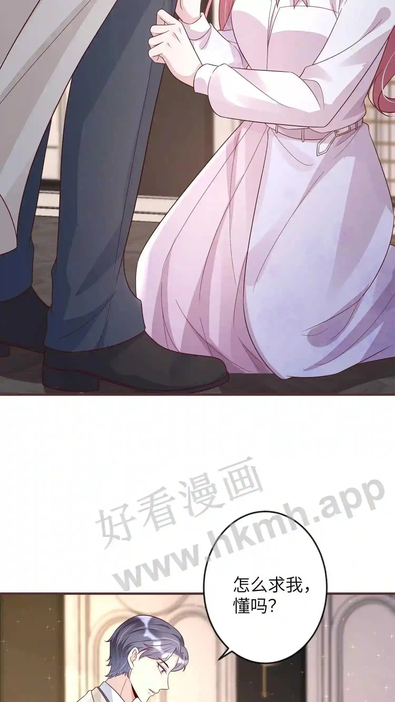 第25话 总裁的恶趣味 第5页