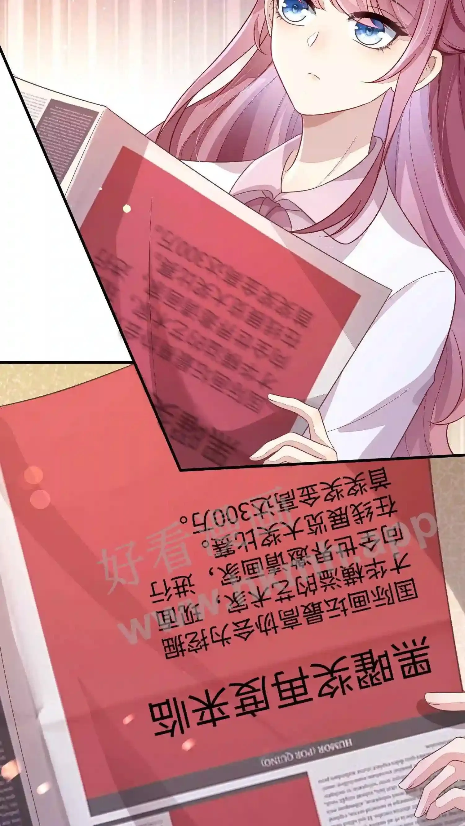 第25话 总裁的恶趣味 第13页