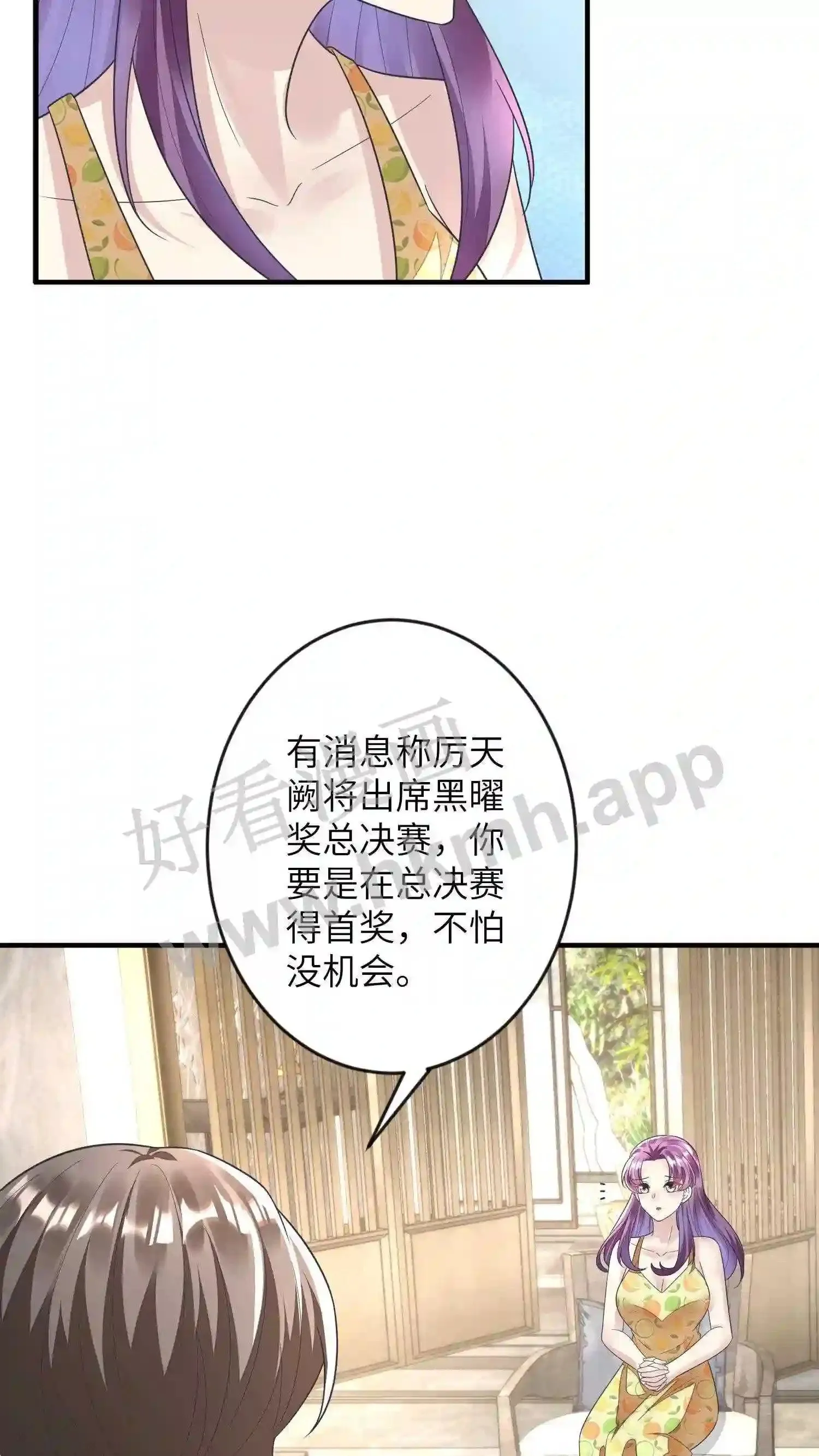 第26话 备战黑曜奖 第4页