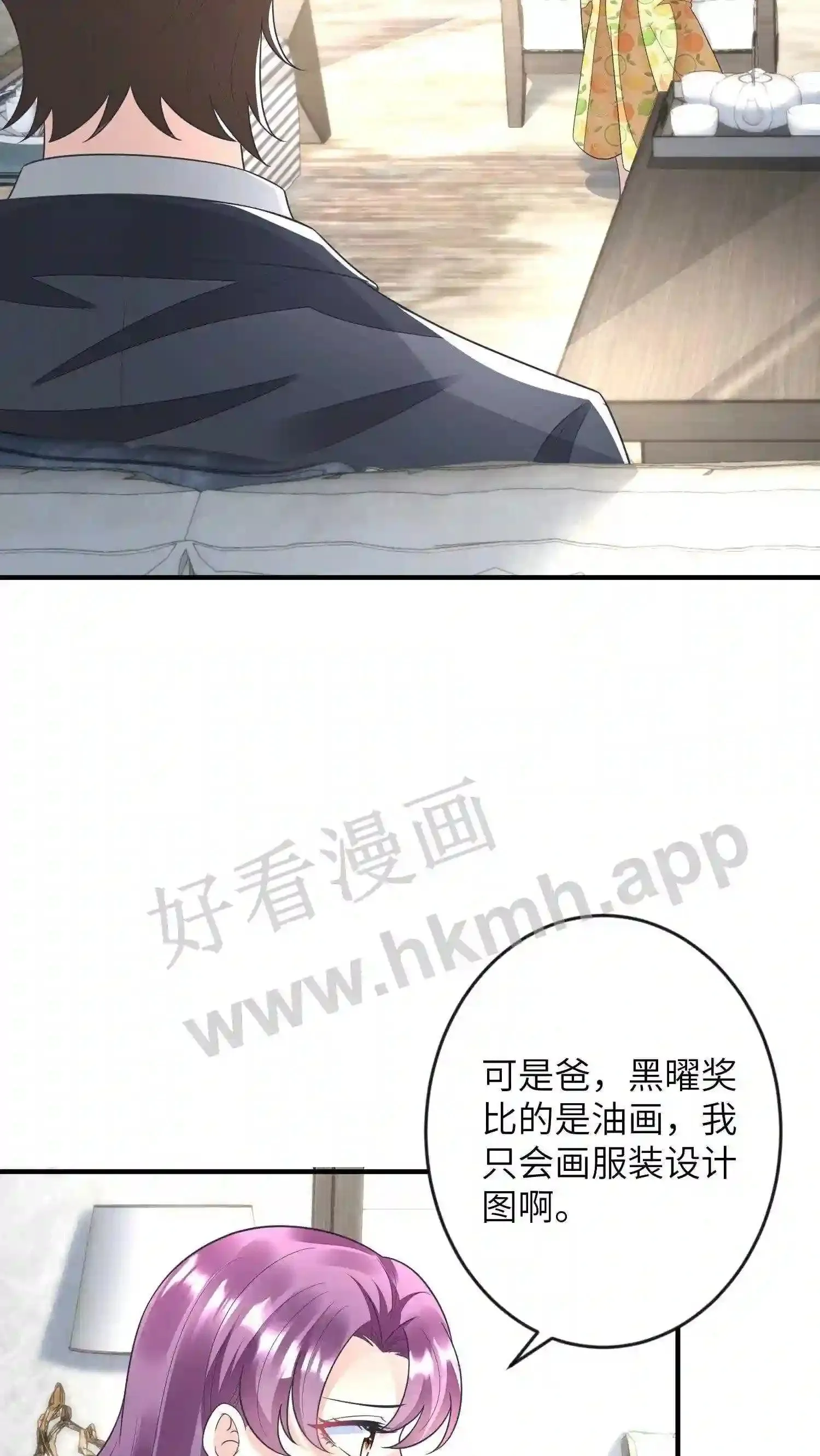 第26话 备战黑曜奖 第5页