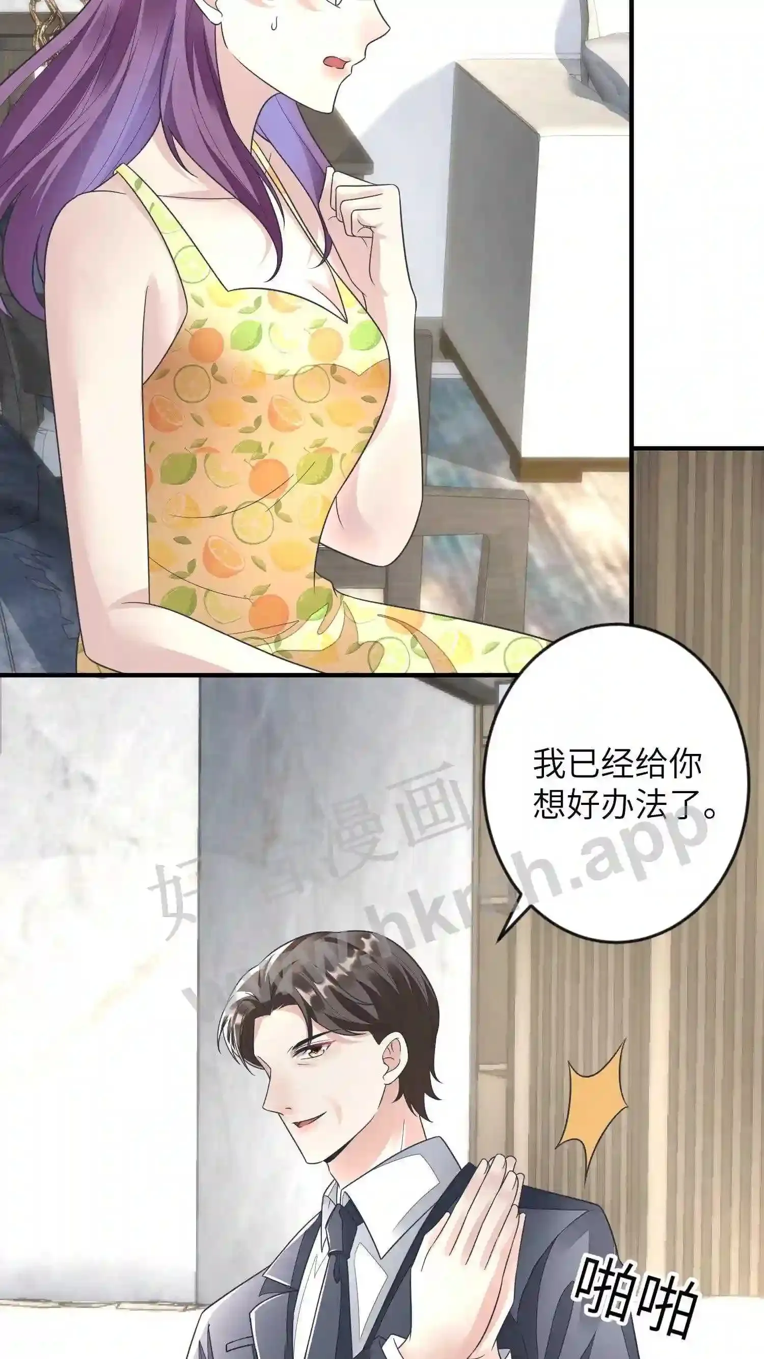 第26话 备战黑曜奖 第6页